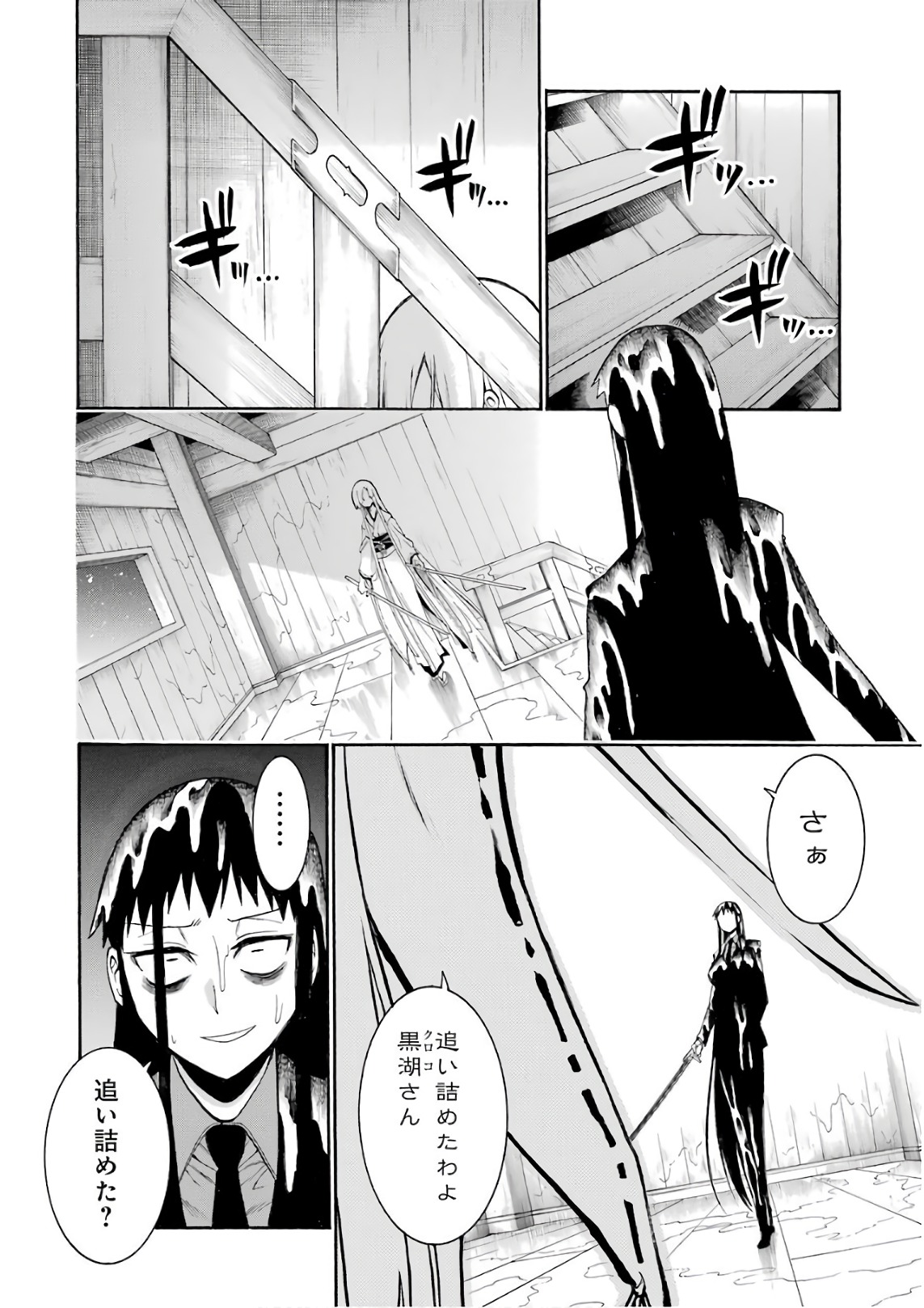 MURCIÉLAGO -ムルシエラゴ- 第84話 - Page 10