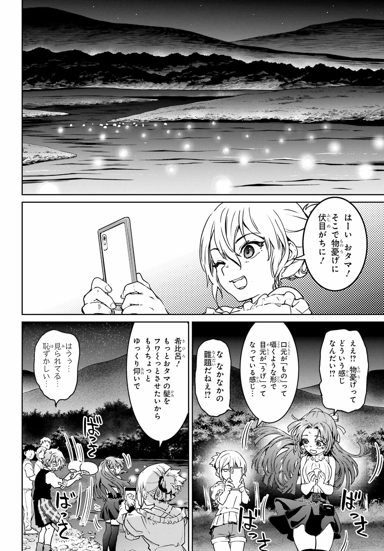 ひぐらしのなく頃に令 星渡し編 第6話 - Page 34