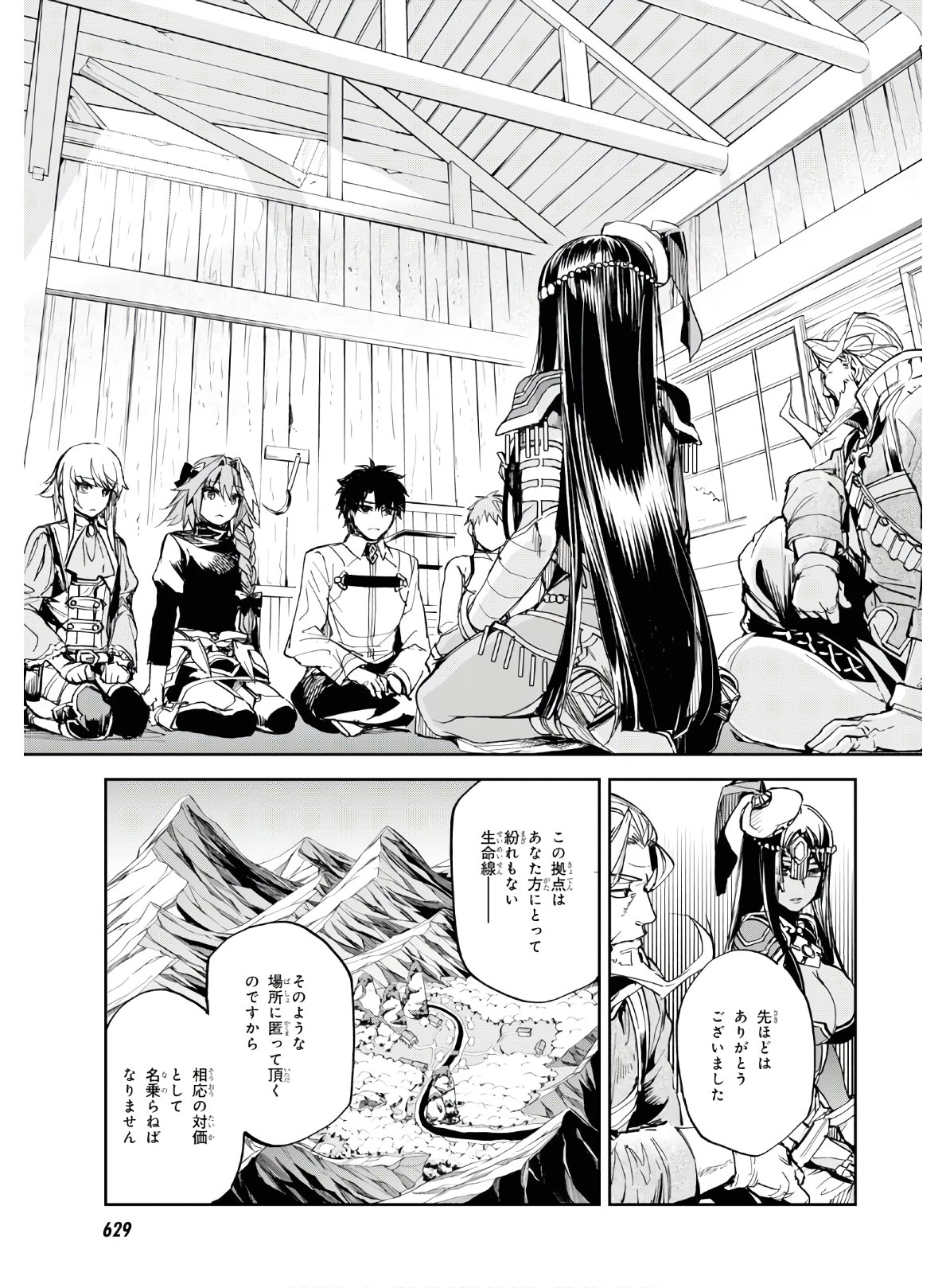 Fate/Grand Order Epic of Remnant ‐　亜種特異点II　伝承地底世界　アガルタ　アガルタの女 第15話 - Page 11