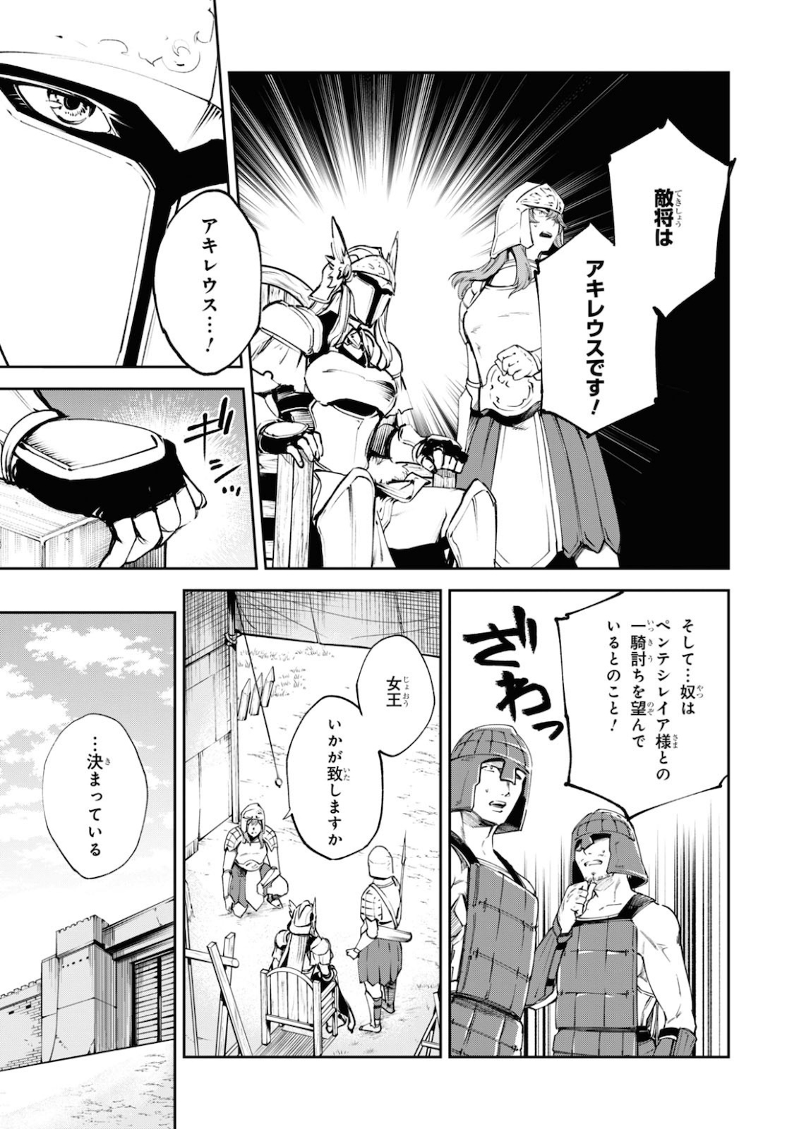 Fate/Grand Order Epic of Remnant ‐　亜種特異点II　伝承地底世界　アガルタ　アガルタの女 第26話 - Page 3