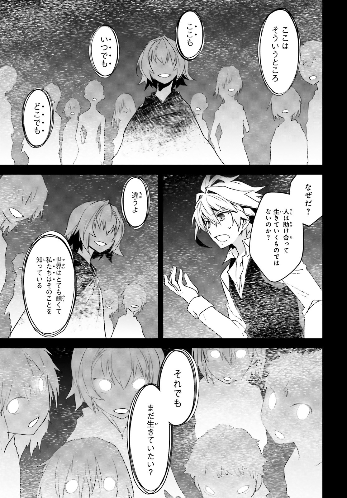 Fate/apocrypha 第48話 - Page 25