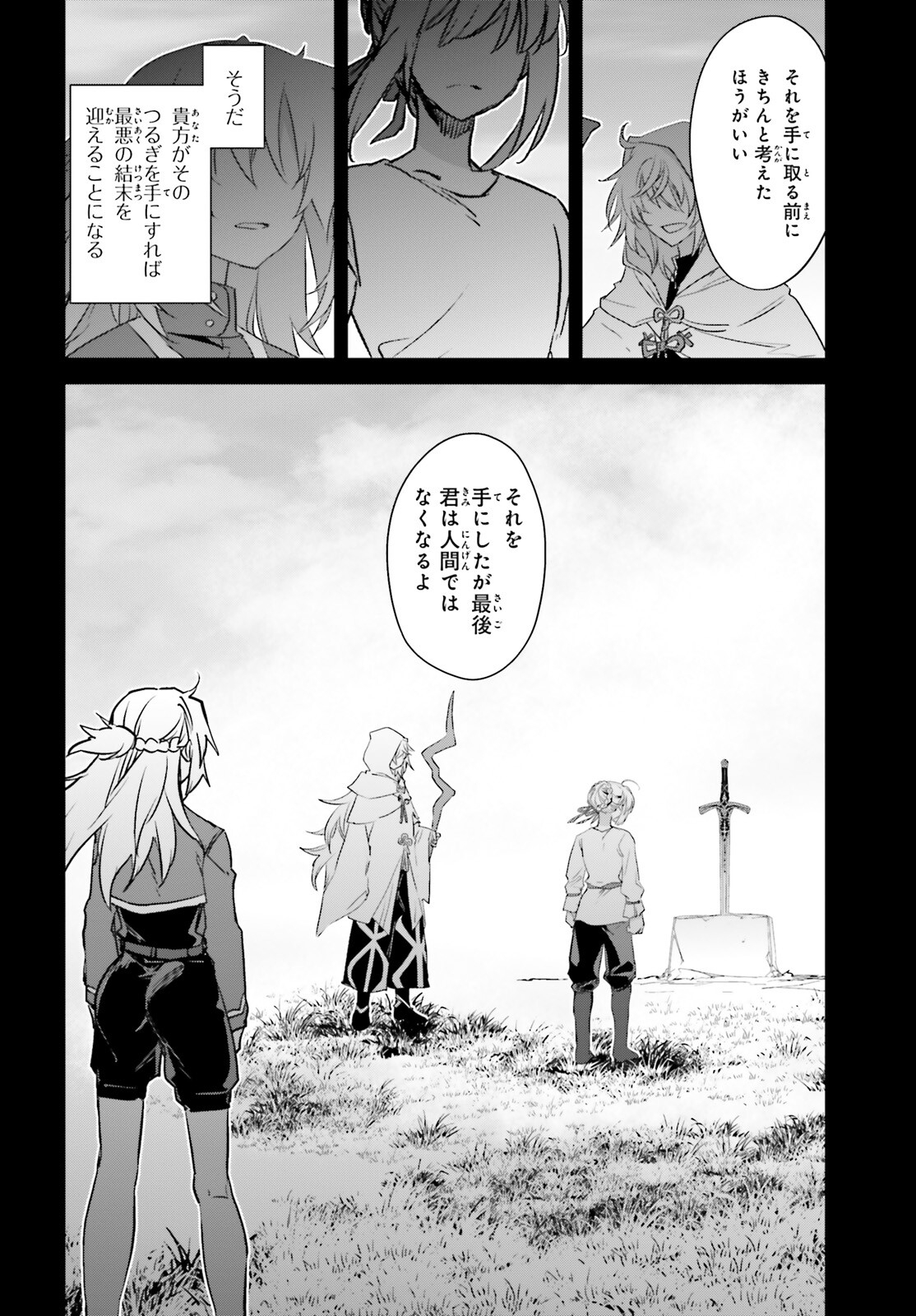 Fate/apocrypha 第64話 - Page 30