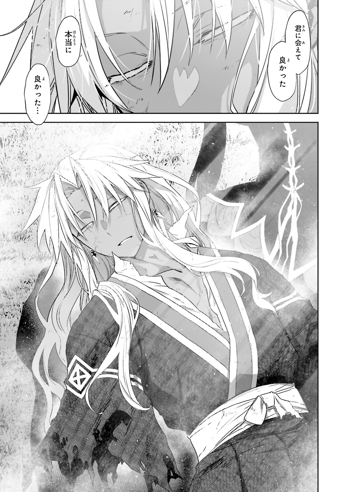 Fate/apocrypha 第71.2話 - Page 12