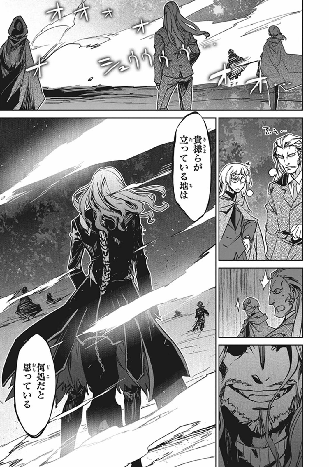 Fate/apocrypha 第1話 - Page 30