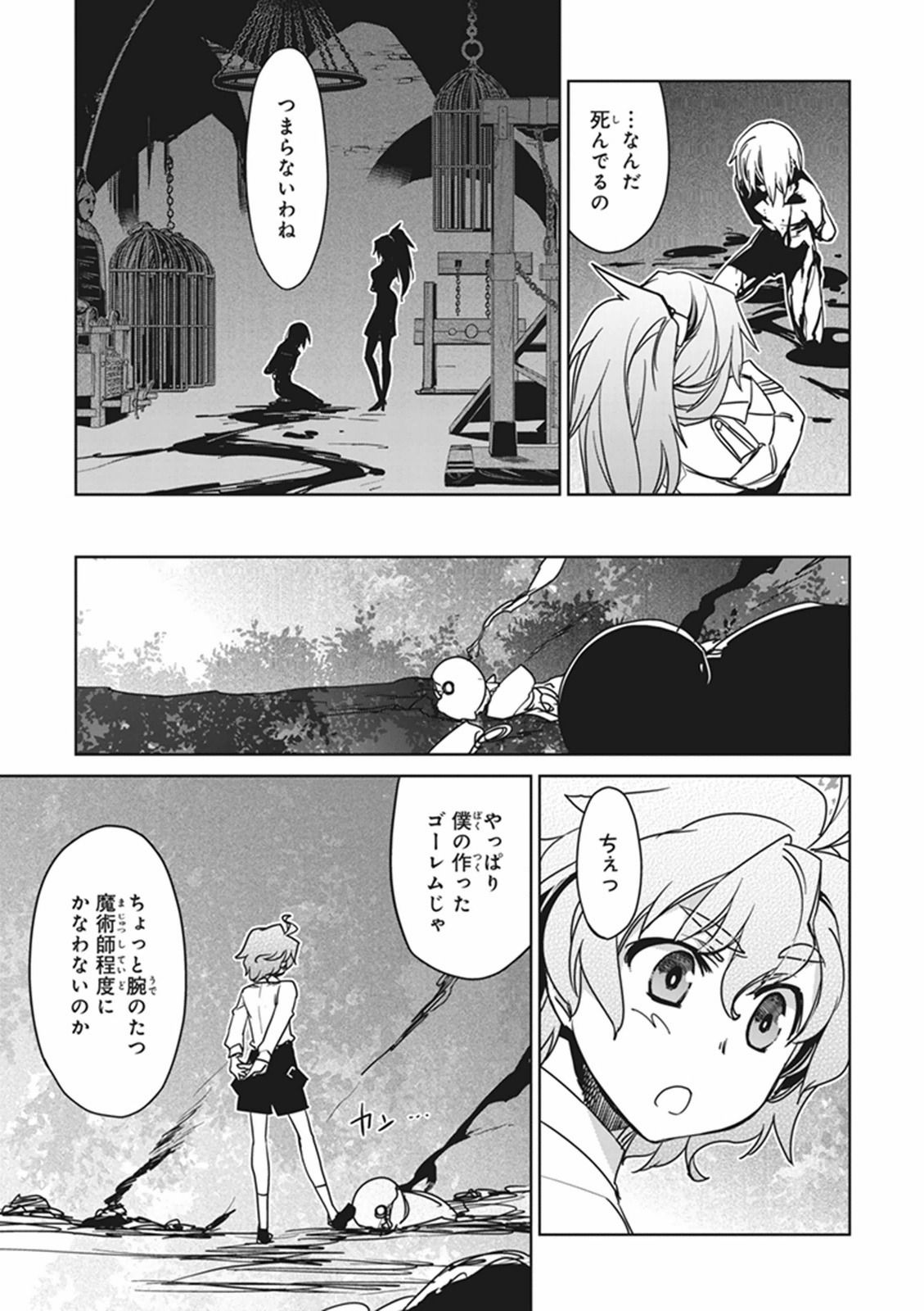 Fate/apocrypha 第1話 - Page 39