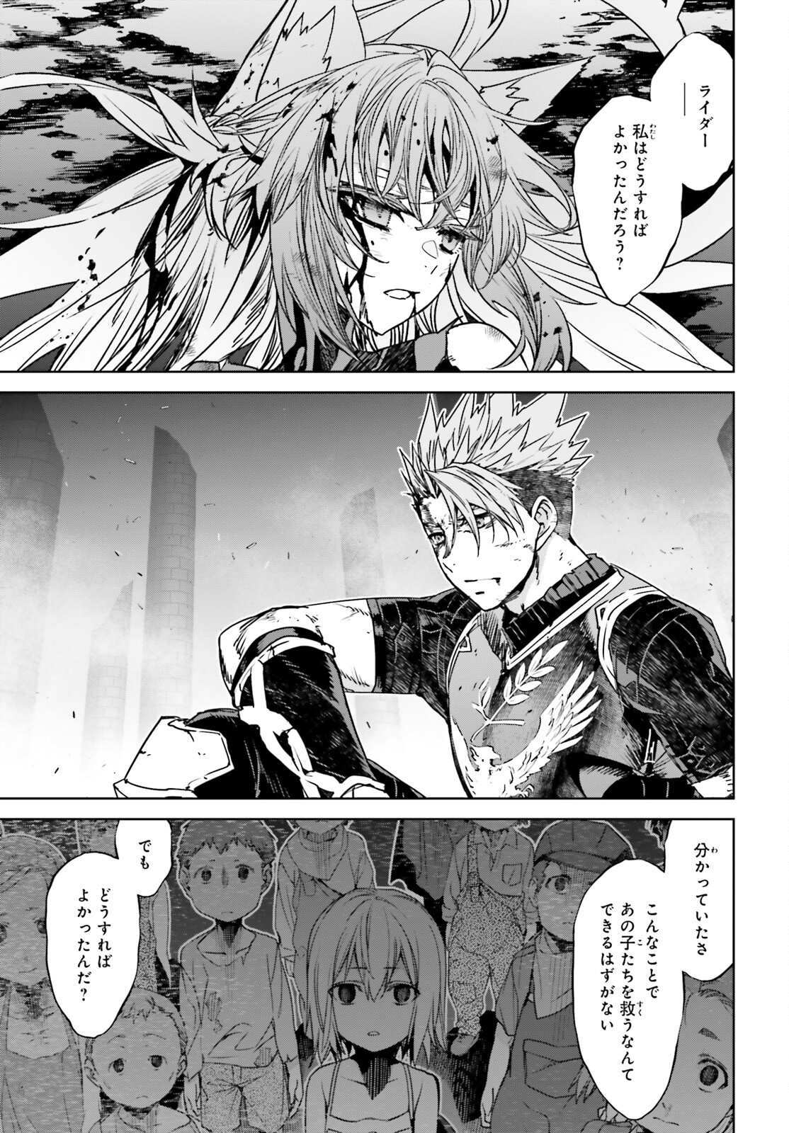 Fate/apocrypha 第63話 - Page 3