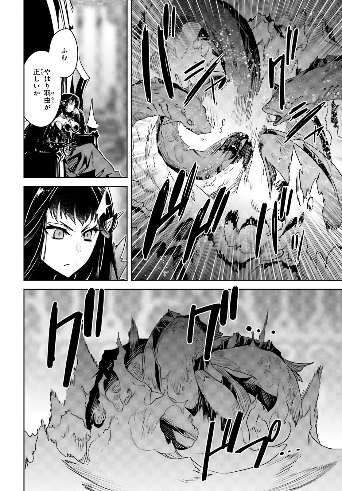 Fate/apocrypha 第63話 - Page 32