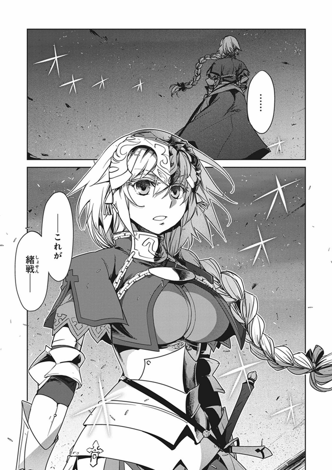 Fate/apocrypha 第6話 - Page 29