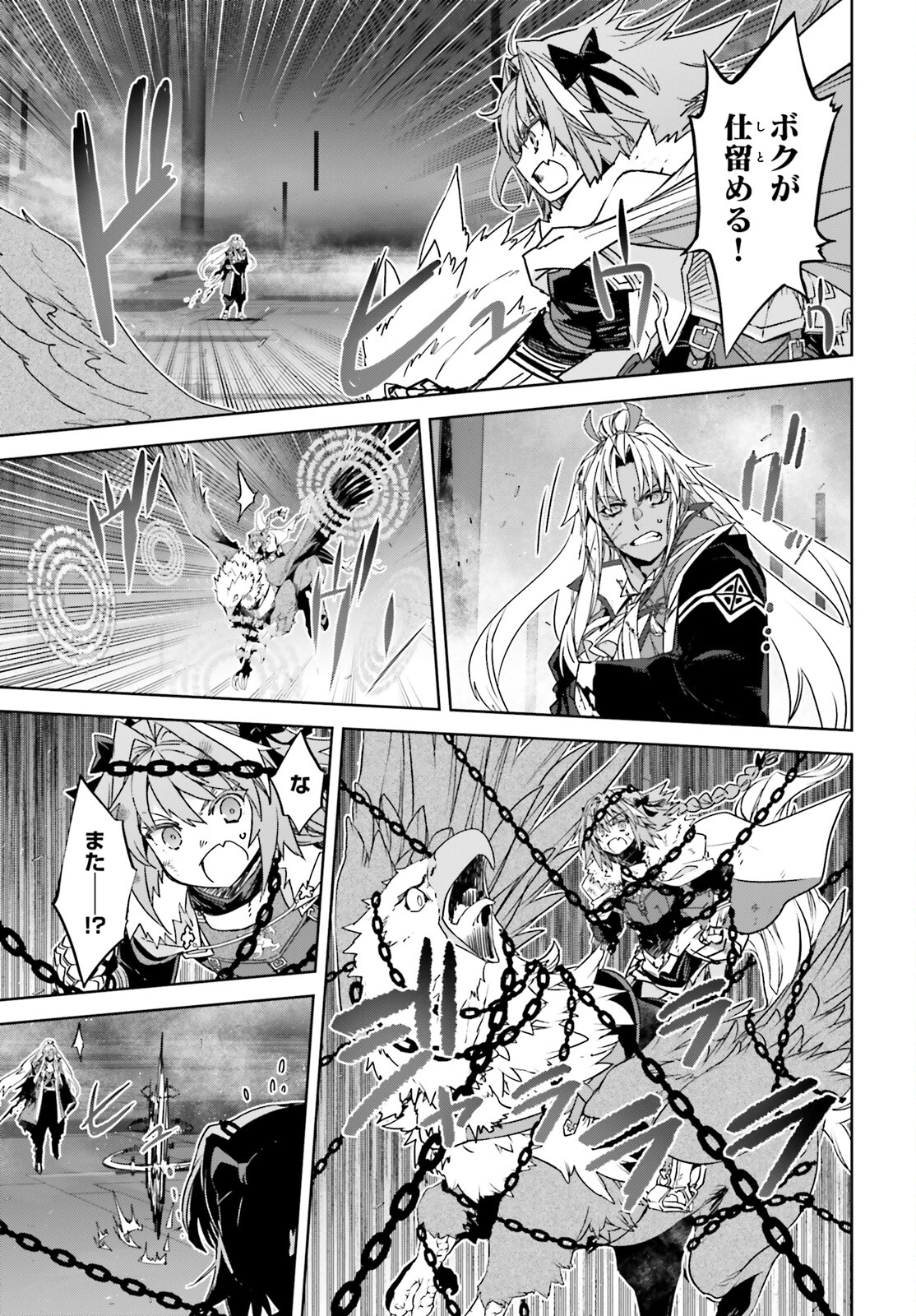 Fate/apocrypha 第70話 - Page 6