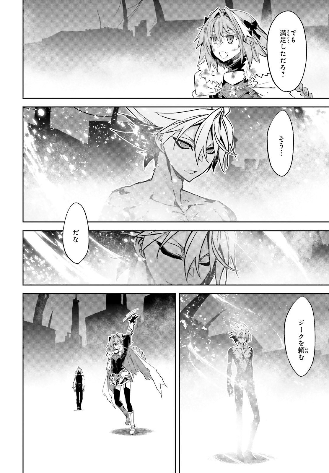 Fate/apocrypha 第62話 - Page 11