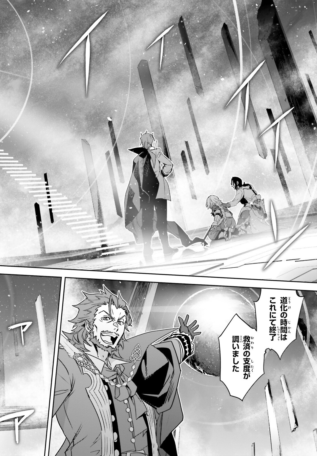 Fate/apocrypha 第67話 - Page 28