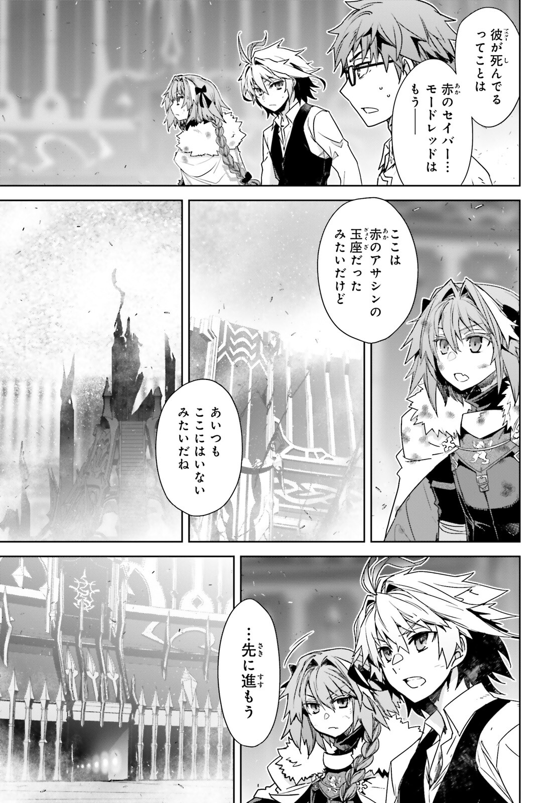 Fate/apocrypha 第67話 - Page 3