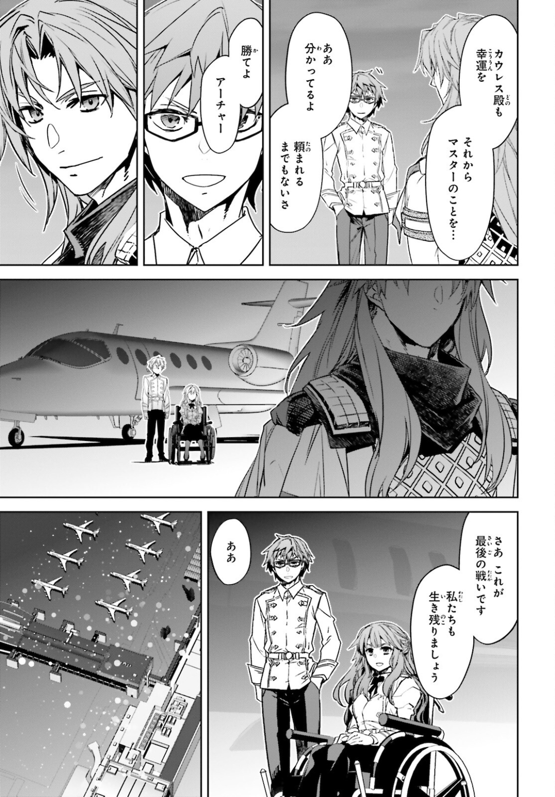 Fate/apocrypha 第53話 - Page 11