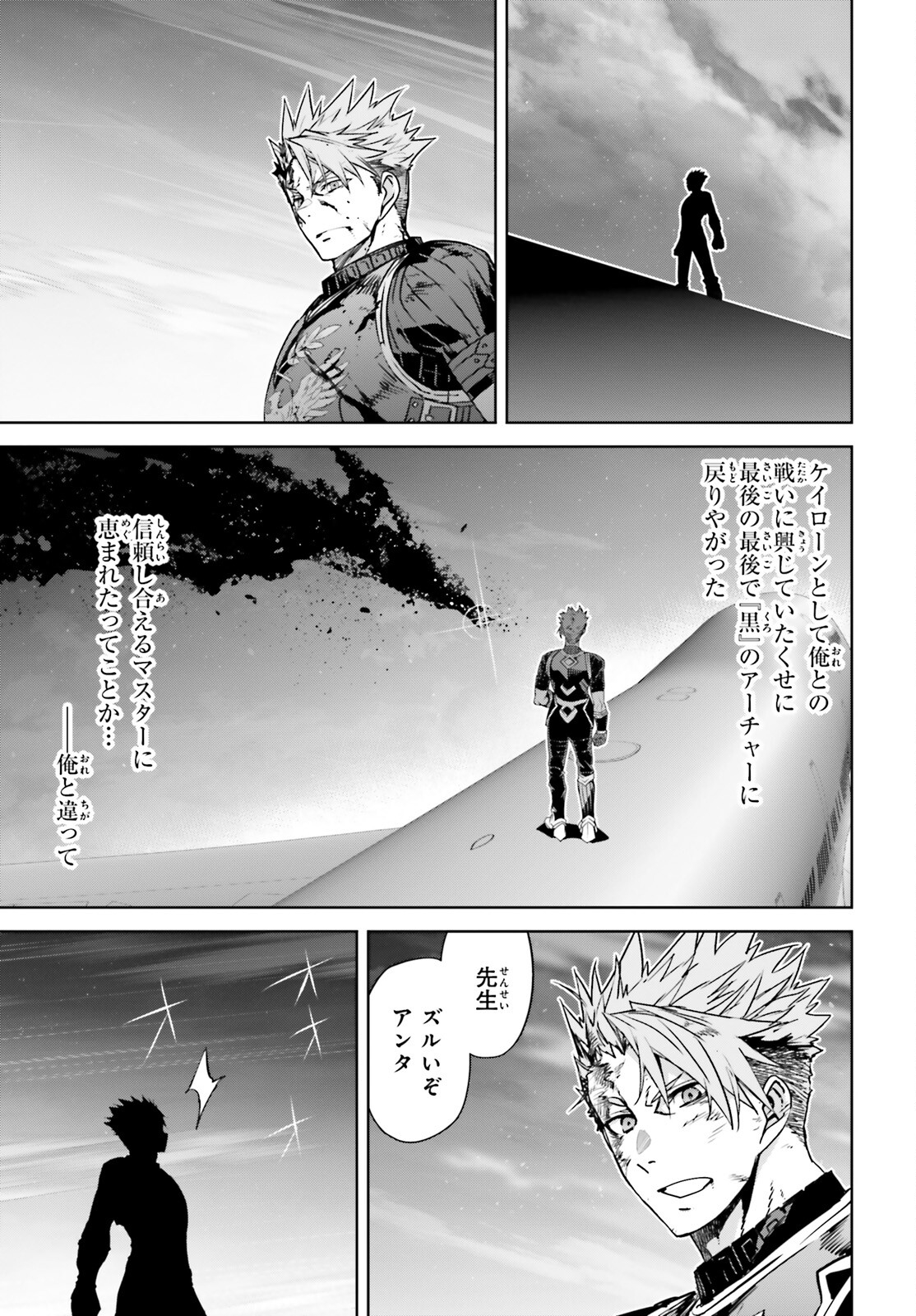 Fate/apocrypha 第58話 - Page 11