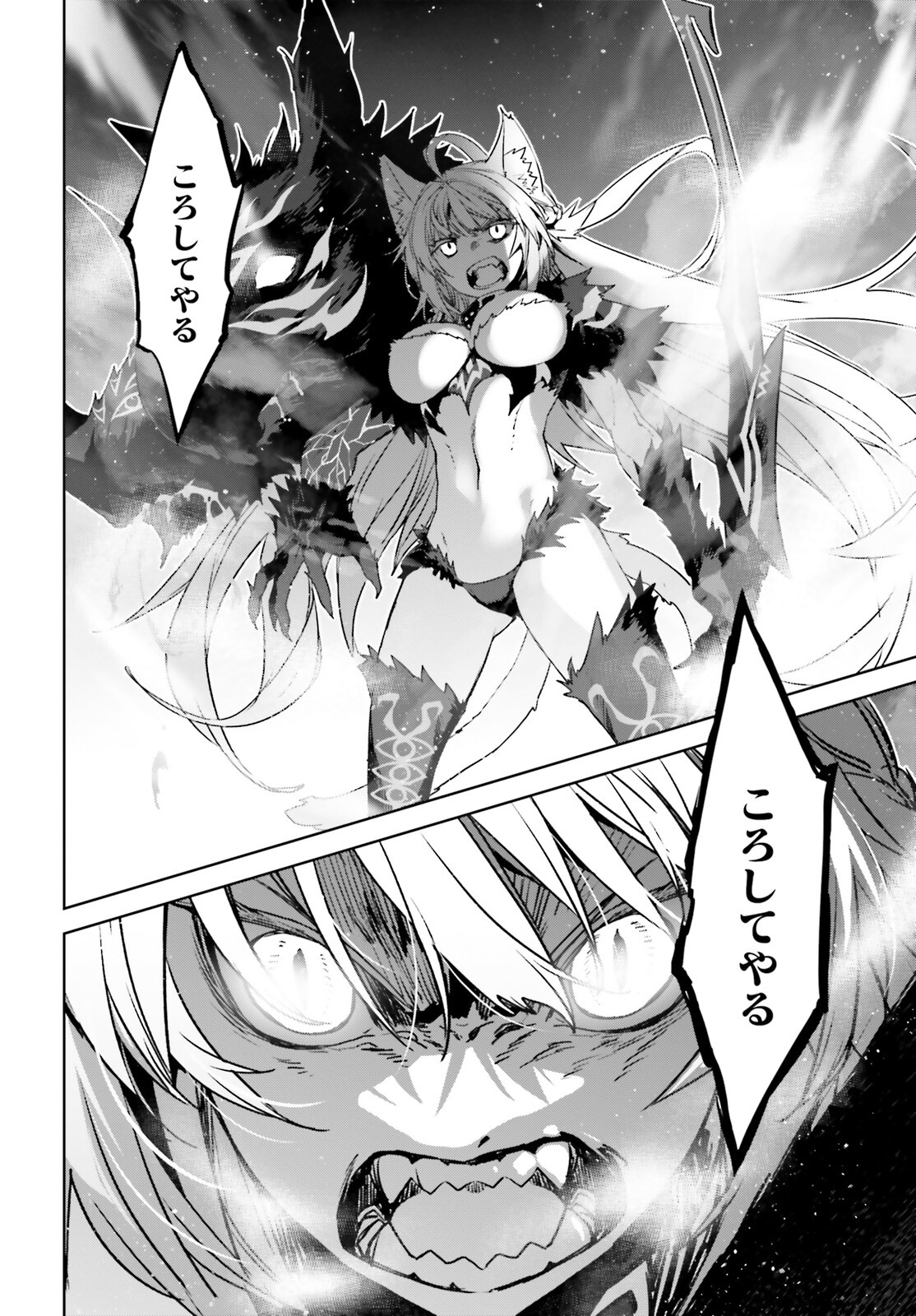 Fate/apocrypha 第58話 - Page 14