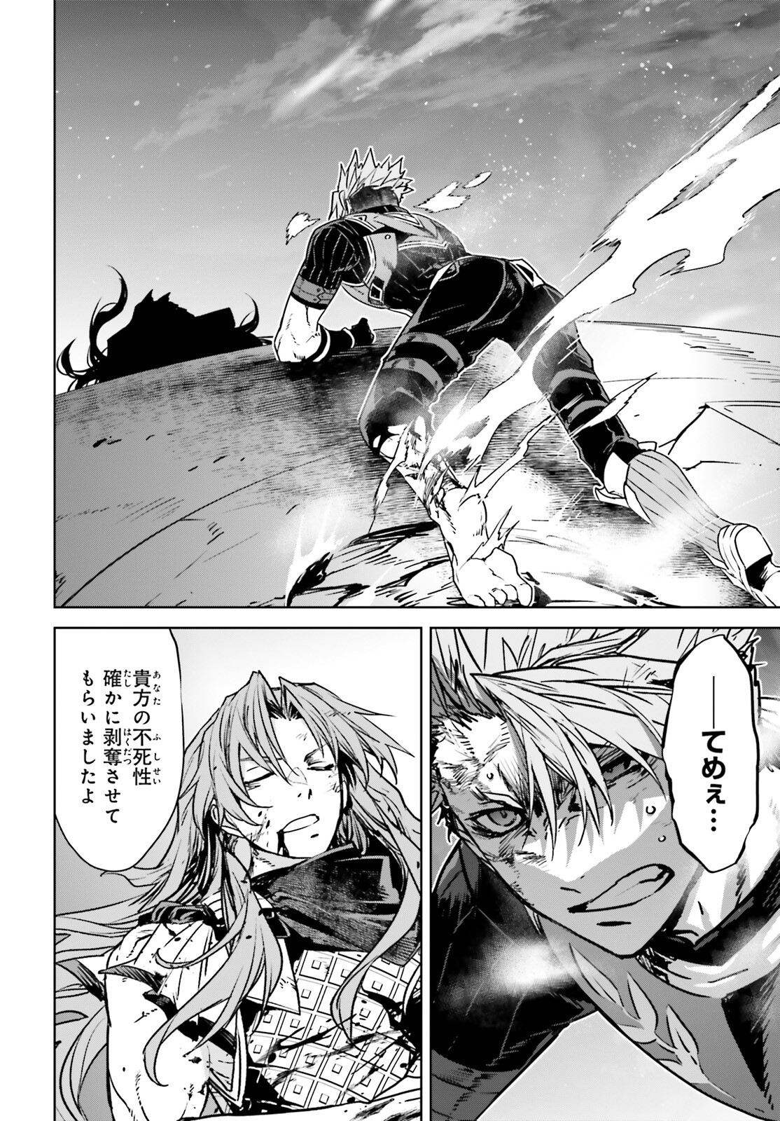 Fate/apocrypha 第58話 - Page 6