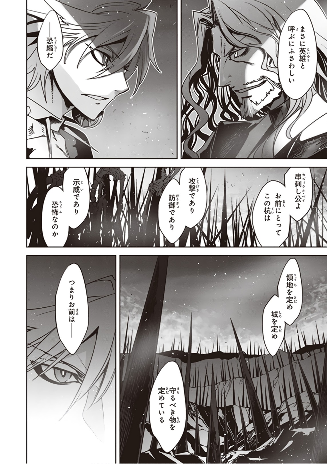 Fate/apocrypha 第23話 - Page 28