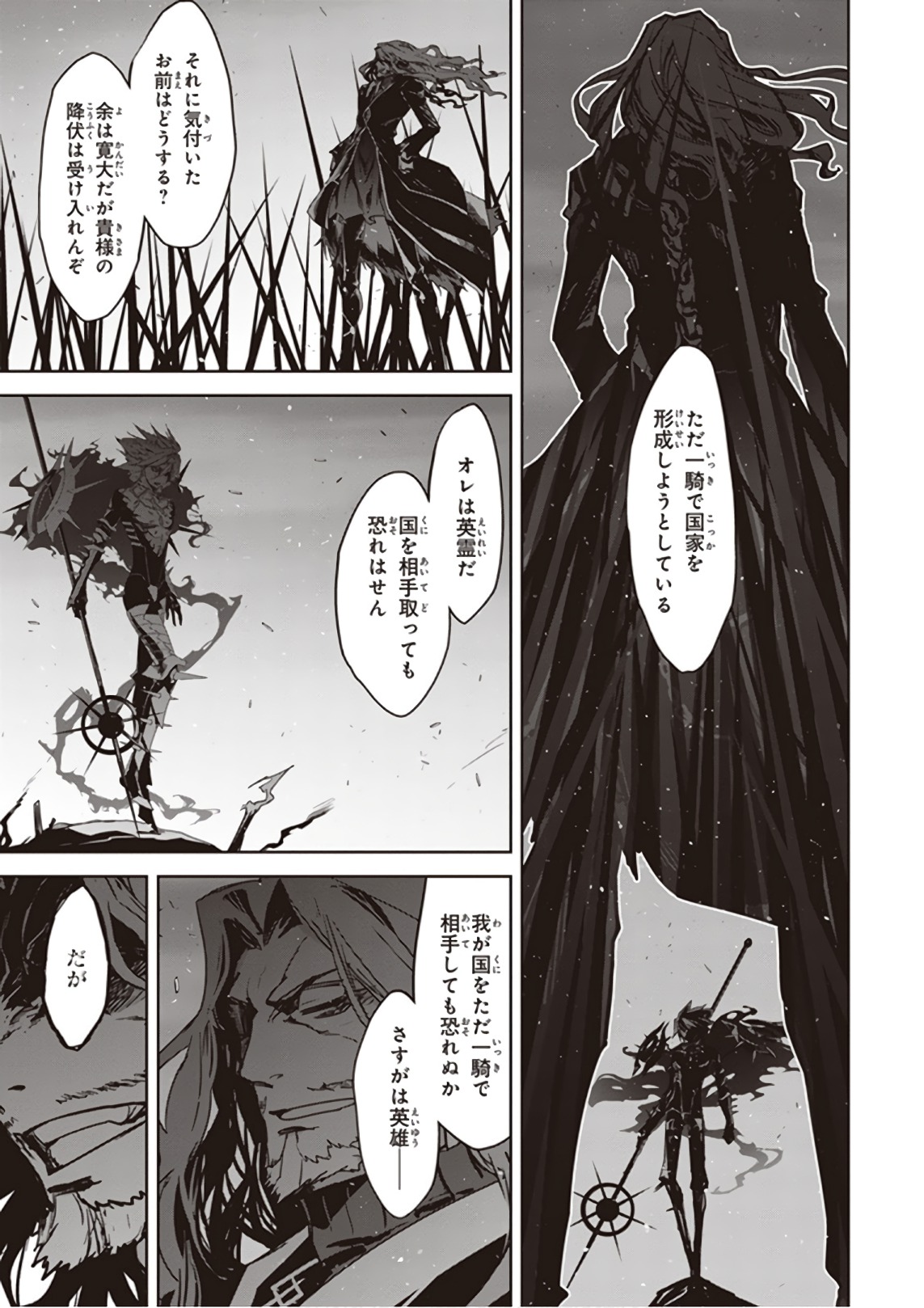 Fate/apocrypha 第23話 - Page 29