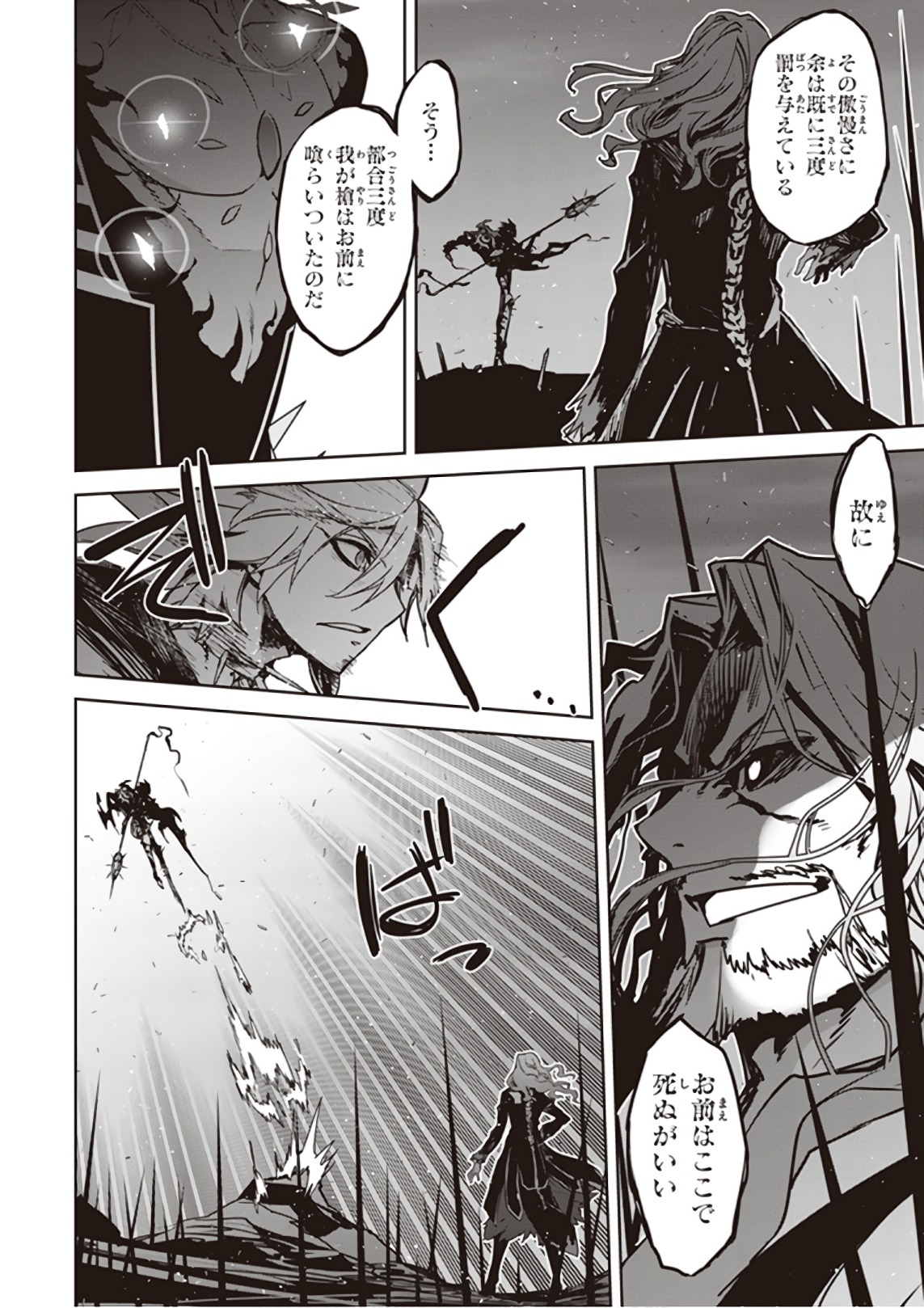 Fate/apocrypha 第23話 - Page 30