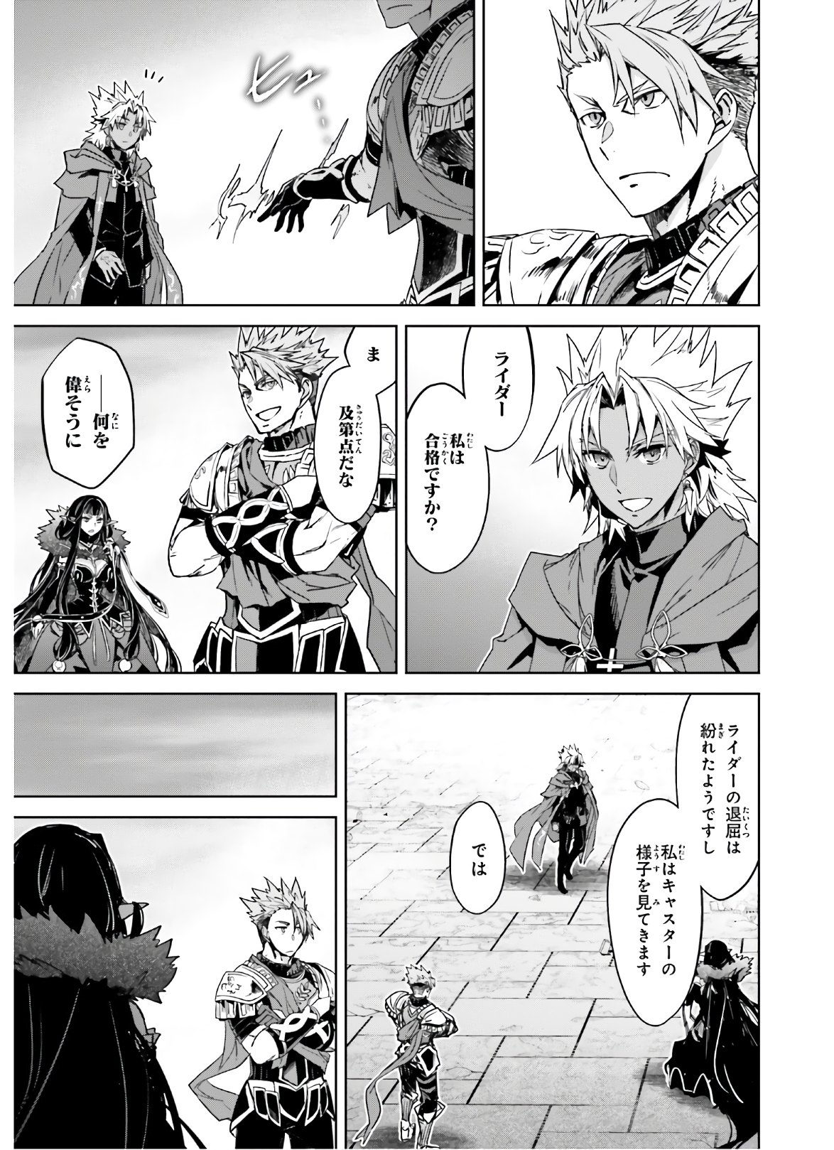 Fate/apocrypha 第47話 - Page 11