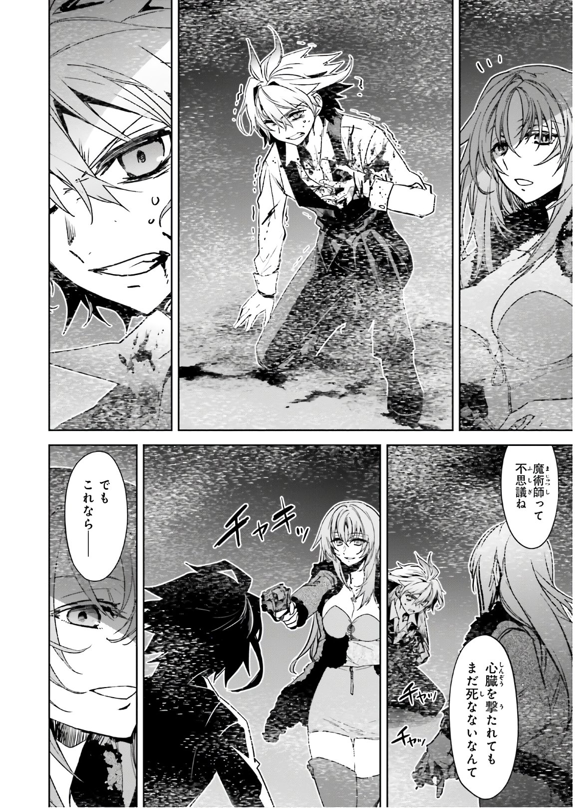 Fate/apocrypha 第47話 - Page 30