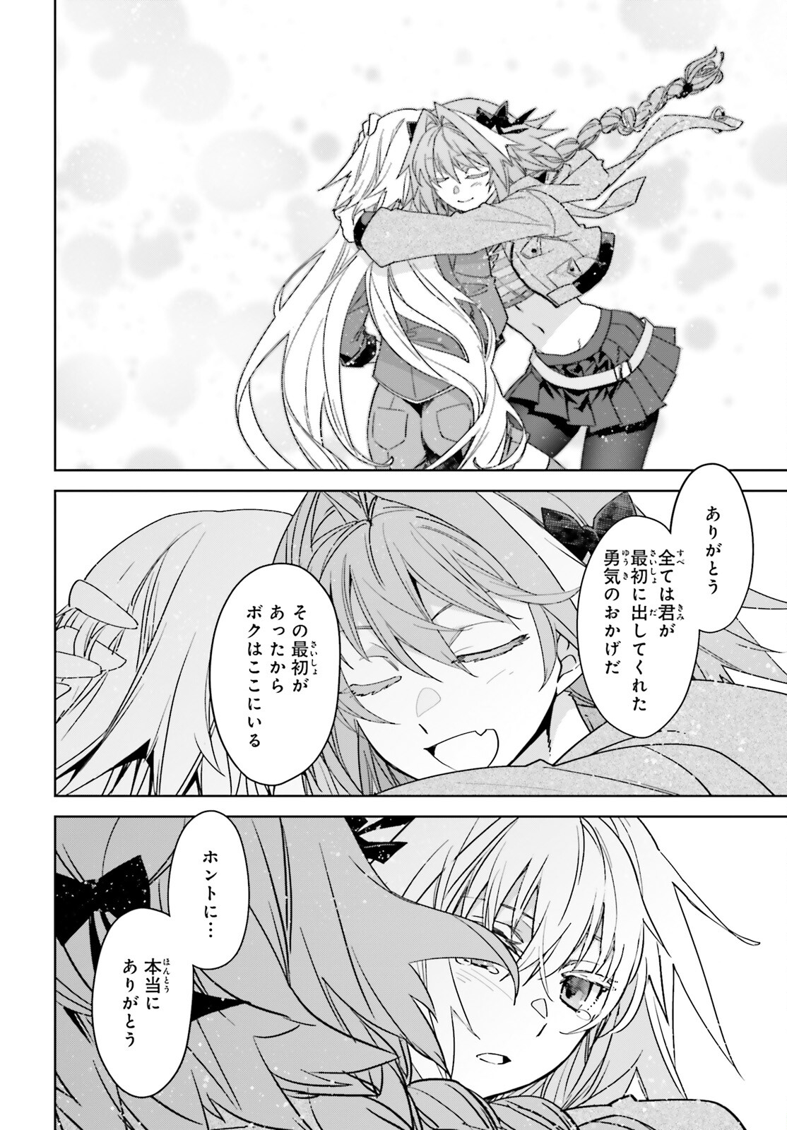 Fate/apocrypha 第73話 - Page 4