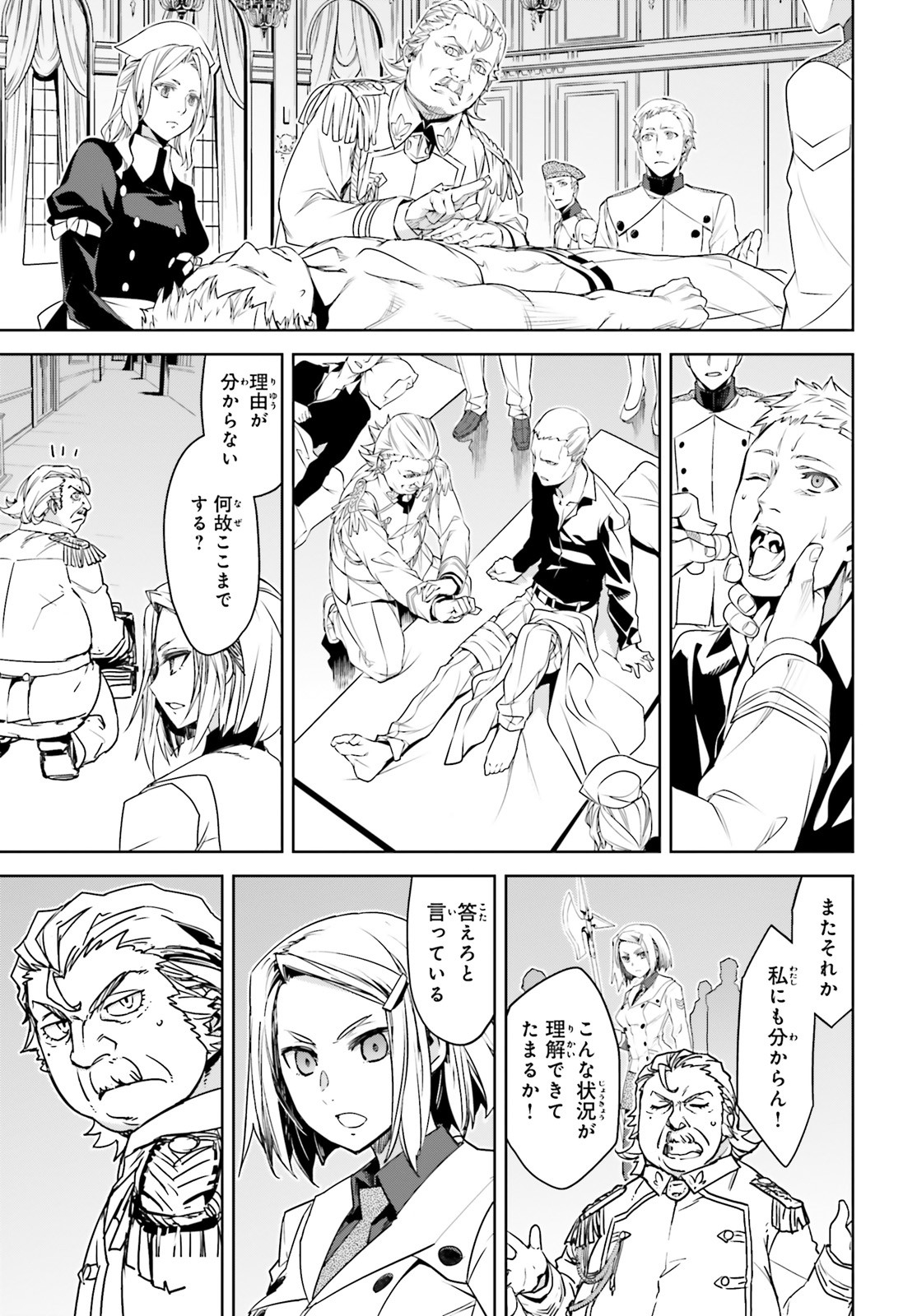 Fate/apocrypha 第40話 - Page 17