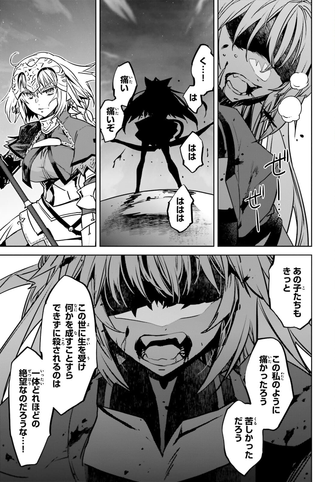 Fate/apocrypha 第55.1話 - Page 3