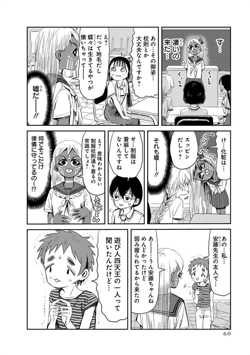 あそびあそばせ 第15話 - Page 10