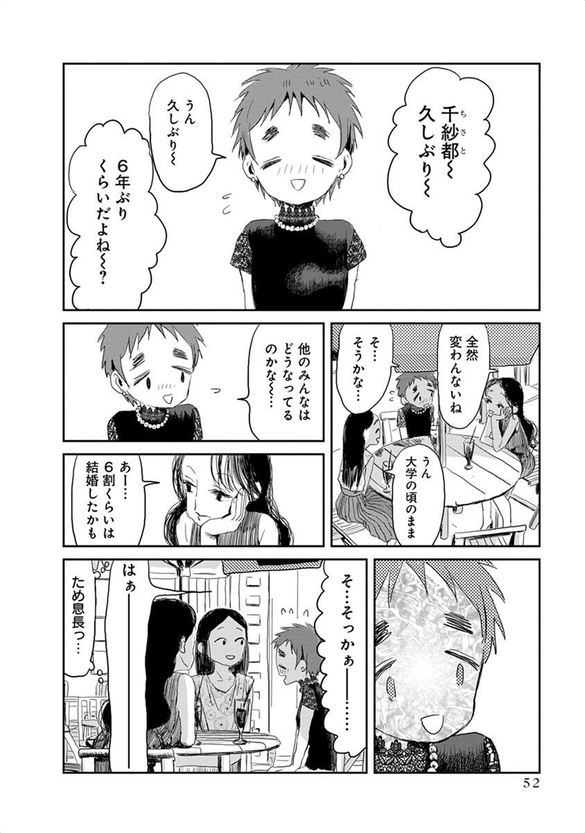 あそびあそばせ 第15話 - Page 2