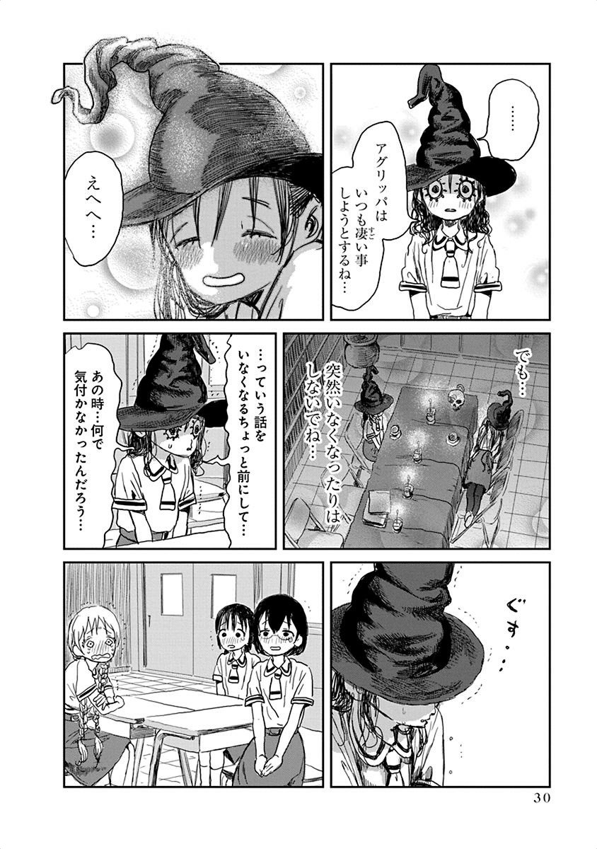 あそびあそばせ 第24話 - Page 10