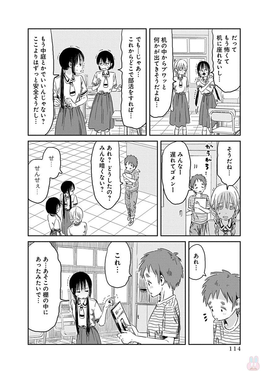 あそびあそばせ 第47話 - Page 12