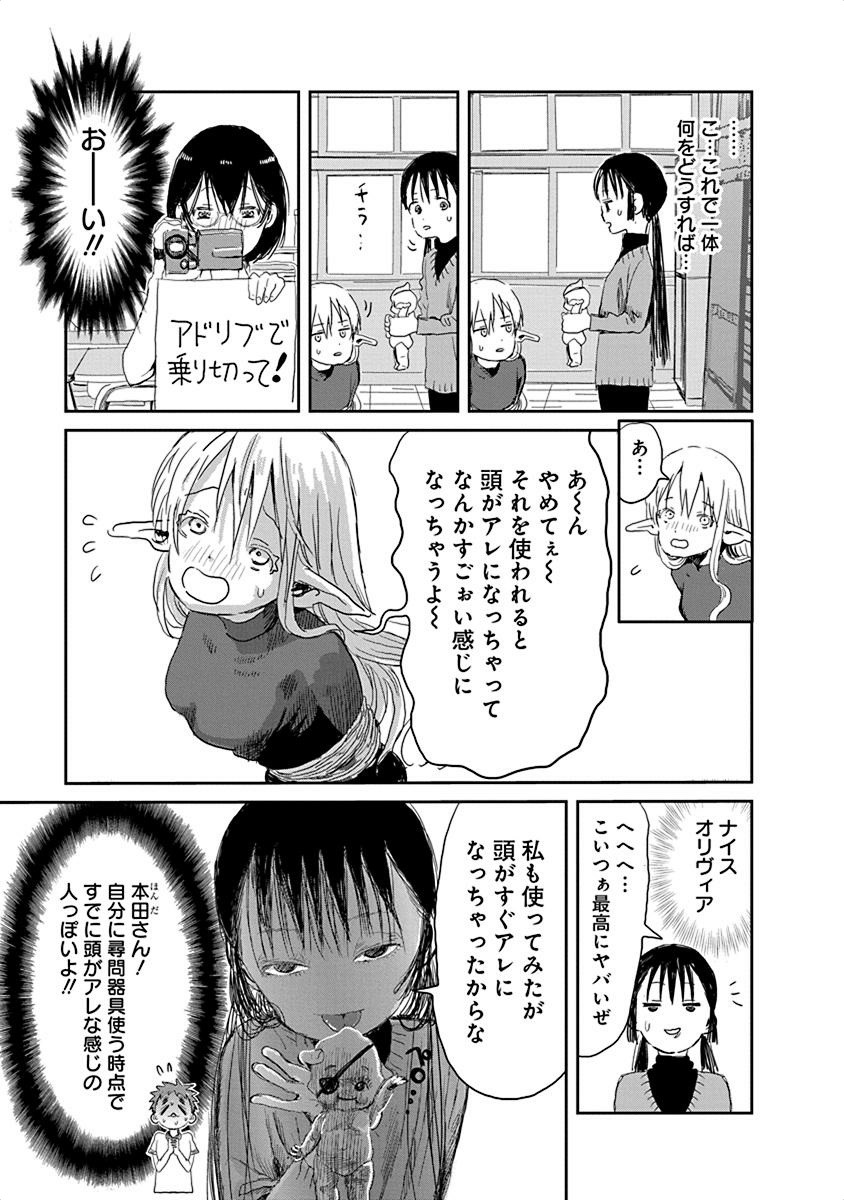 あそびあそばせ 第31話 - Page 29