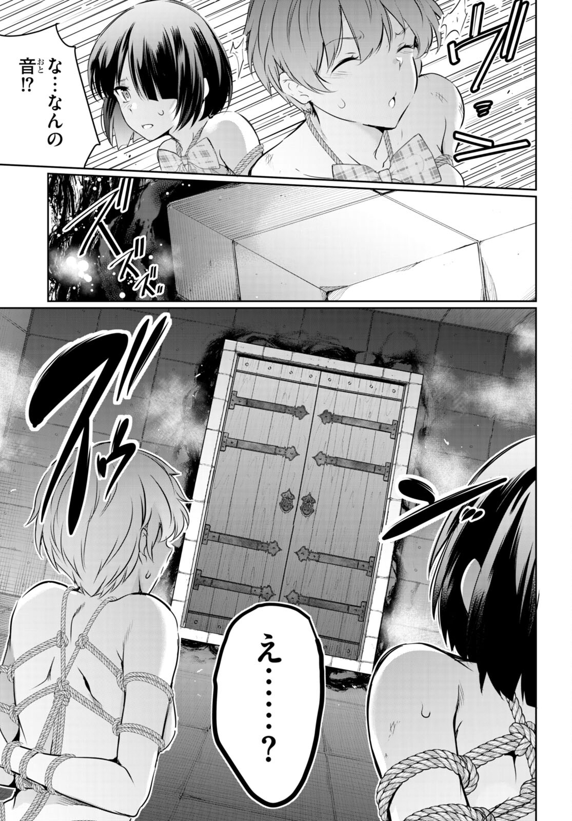 監禁王 第16話 - Page 39
