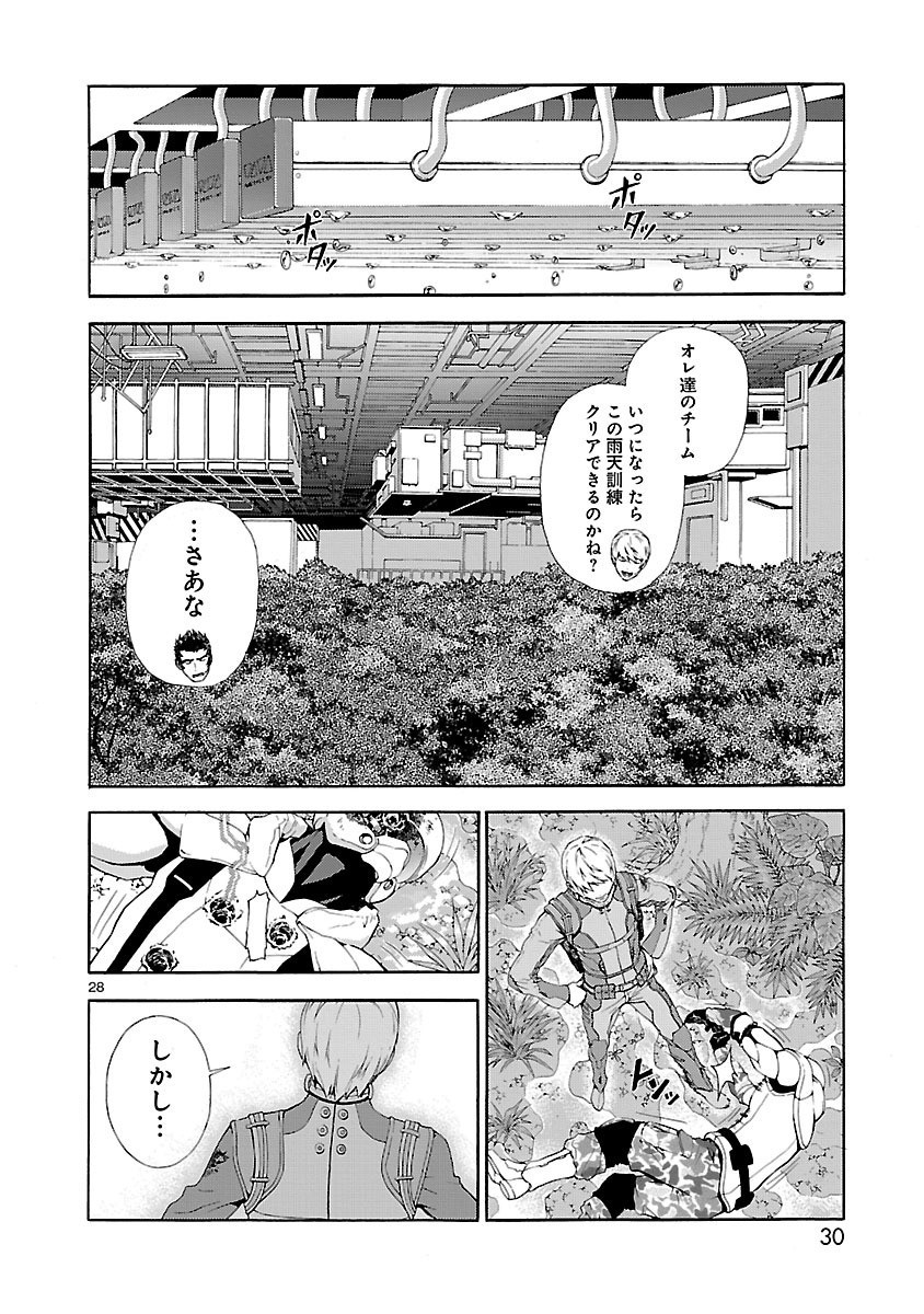 銀のケルベロス 第1話 - Page 28