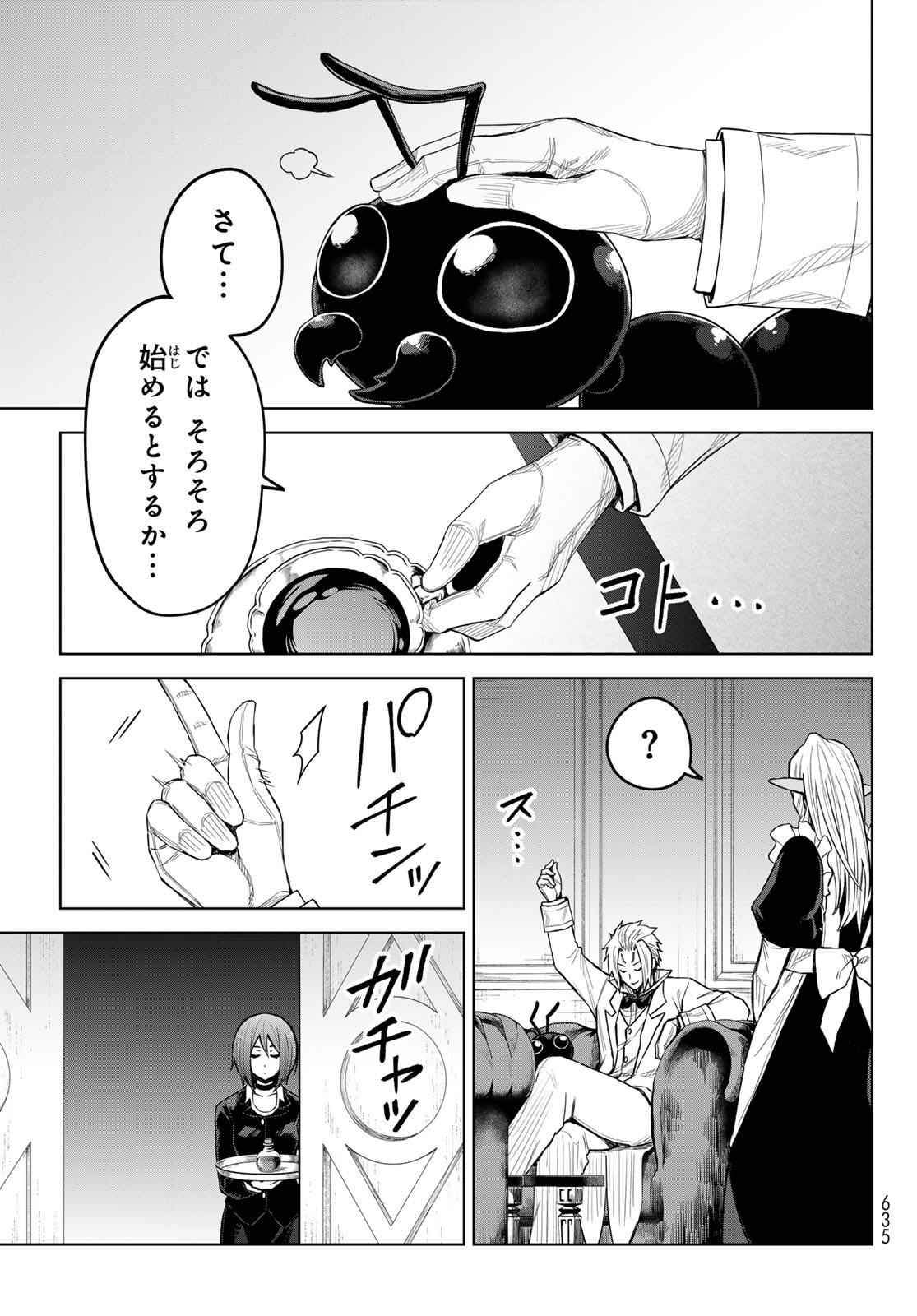 転生したらスライムだった件　クレイマンREVENGE 第23話 - Page 19