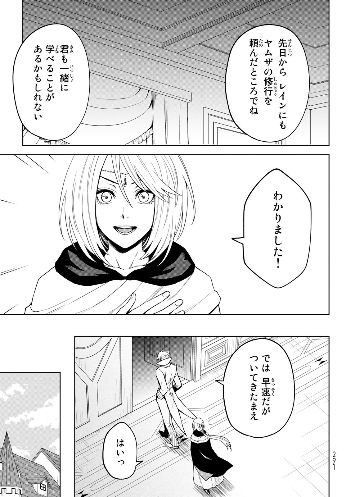 転生したらスライムだった件　クレイマンREVENGE 第9話 - Page 19