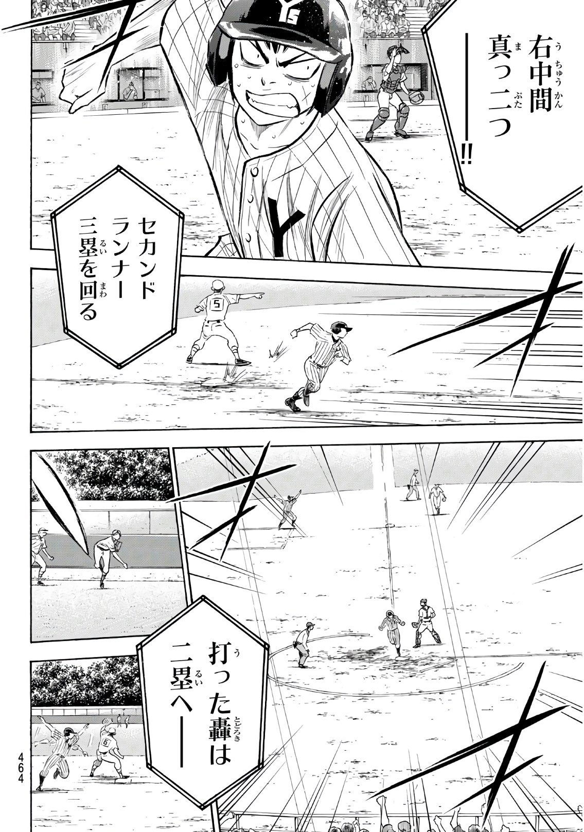 ダイヤのA actII 第182話 - Page 16