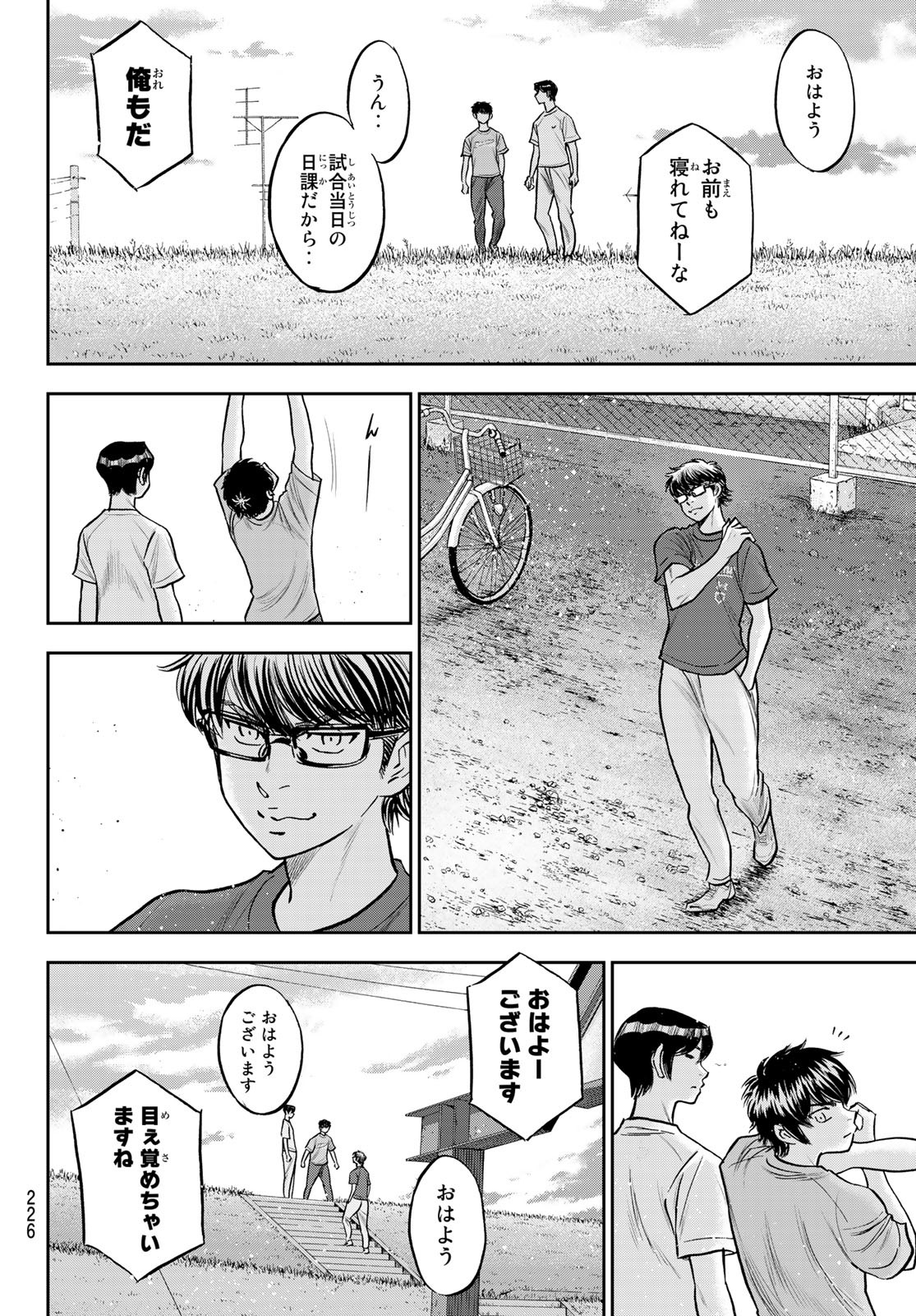 ダイヤのA actII 第263話 - Page 4