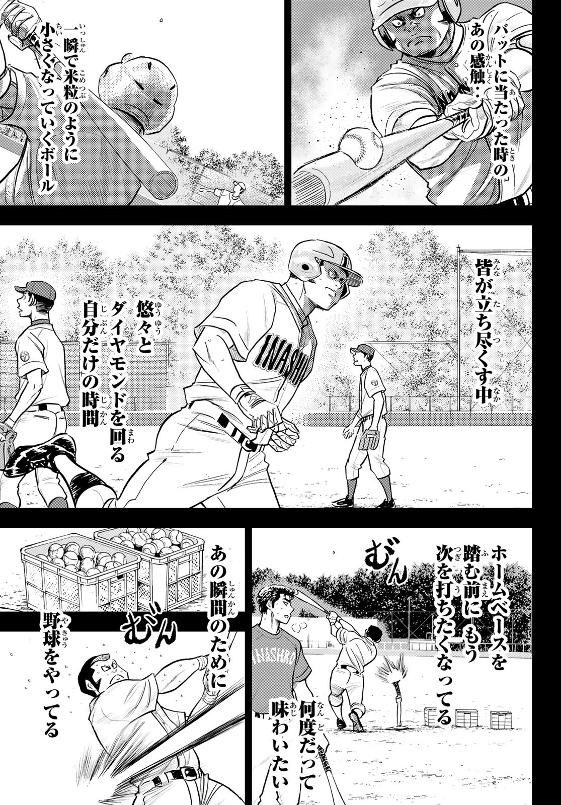 ダイヤのA actII 第277話 - Page 11