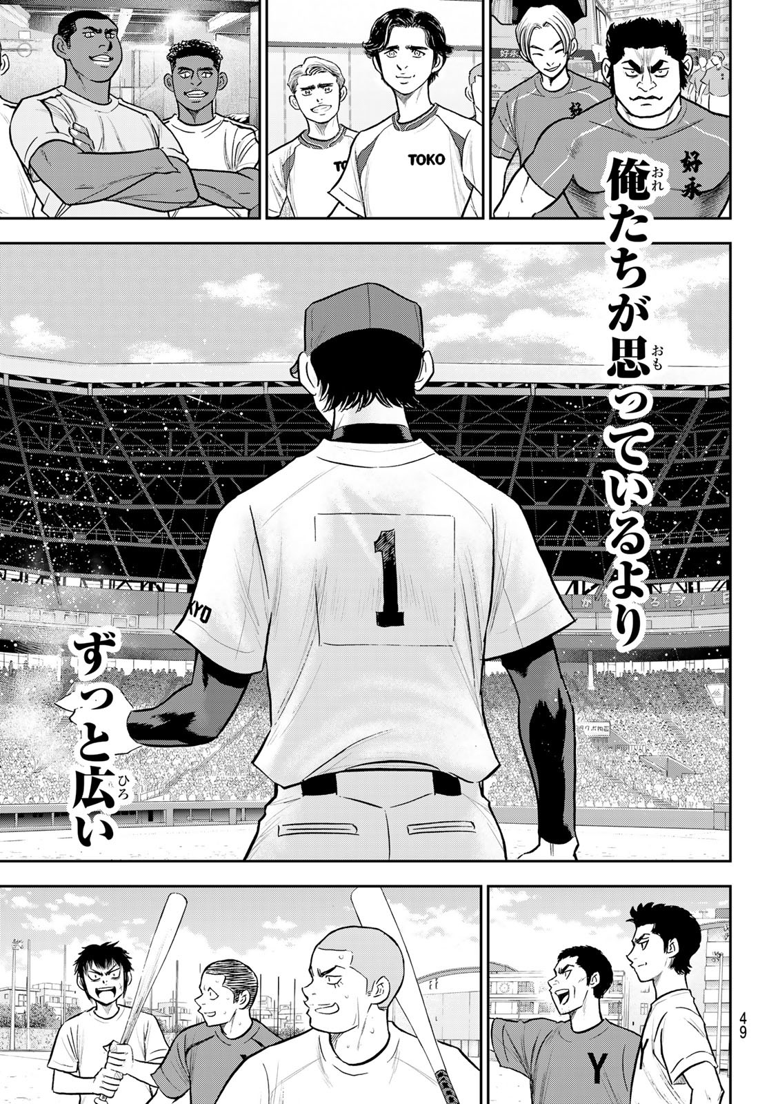 ダイヤのA actII 第308話 - Page 26