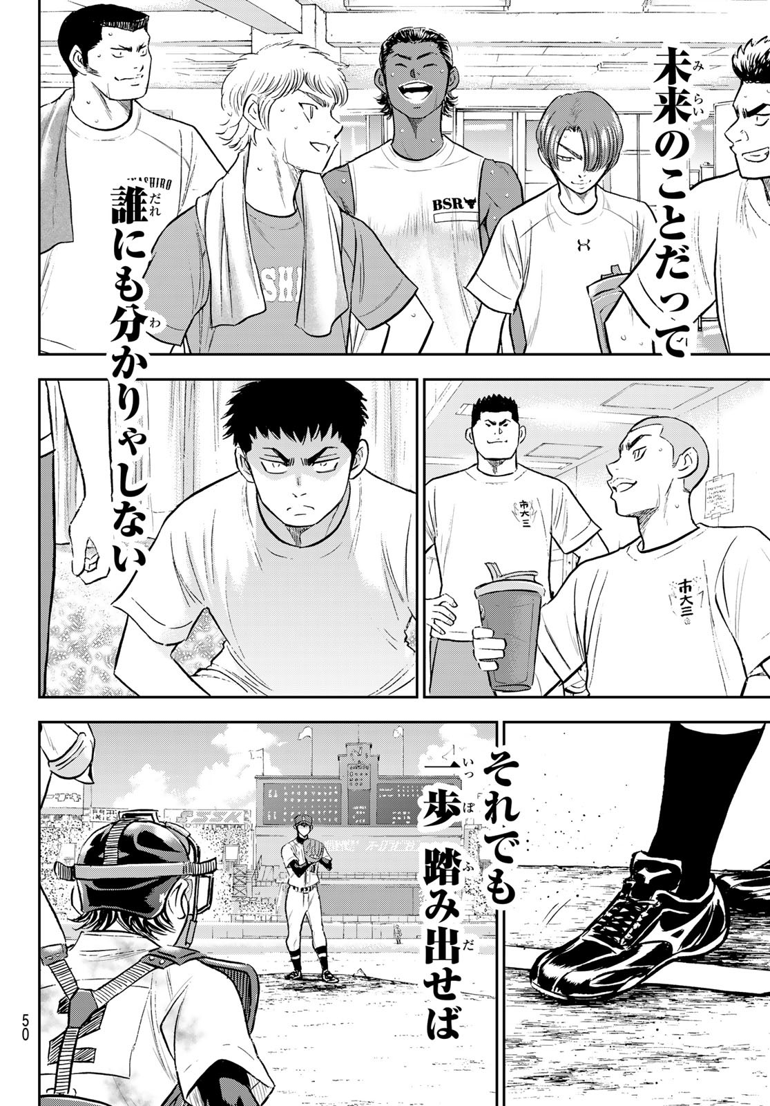 ダイヤのA actII 第308話 - Page 27