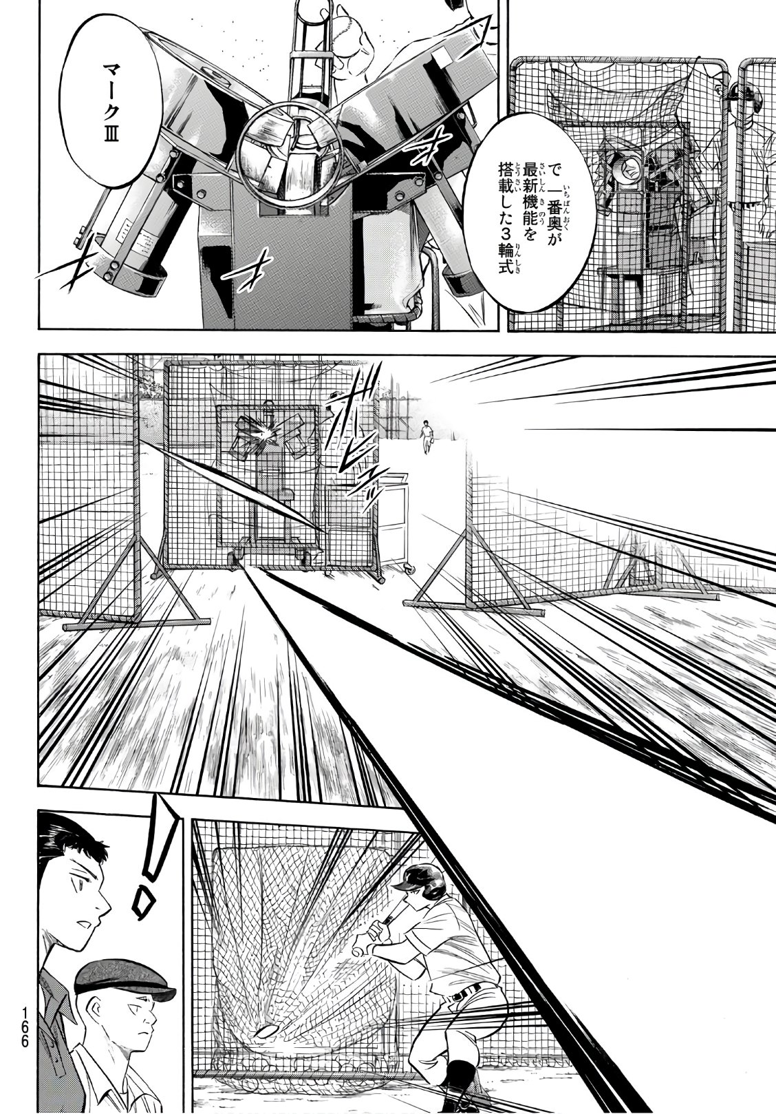 ダイヤのA actII 第170話 - Page 4