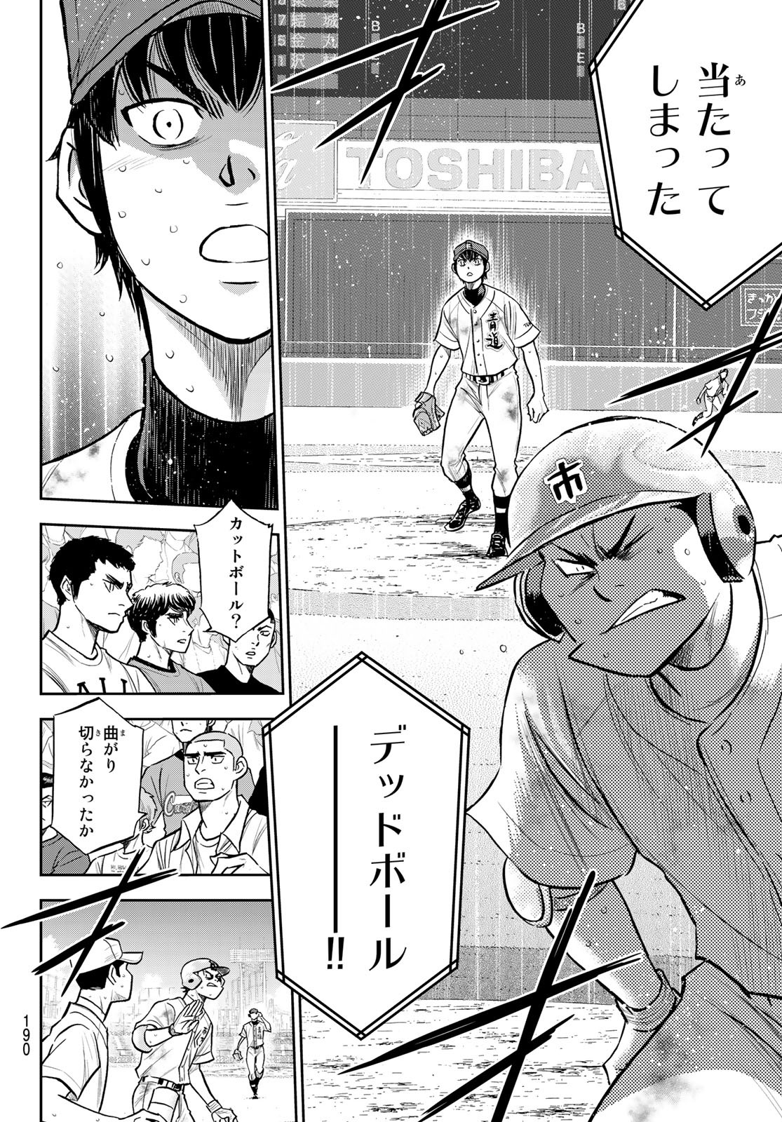 ダイヤのA actII 第252話 - Page 10