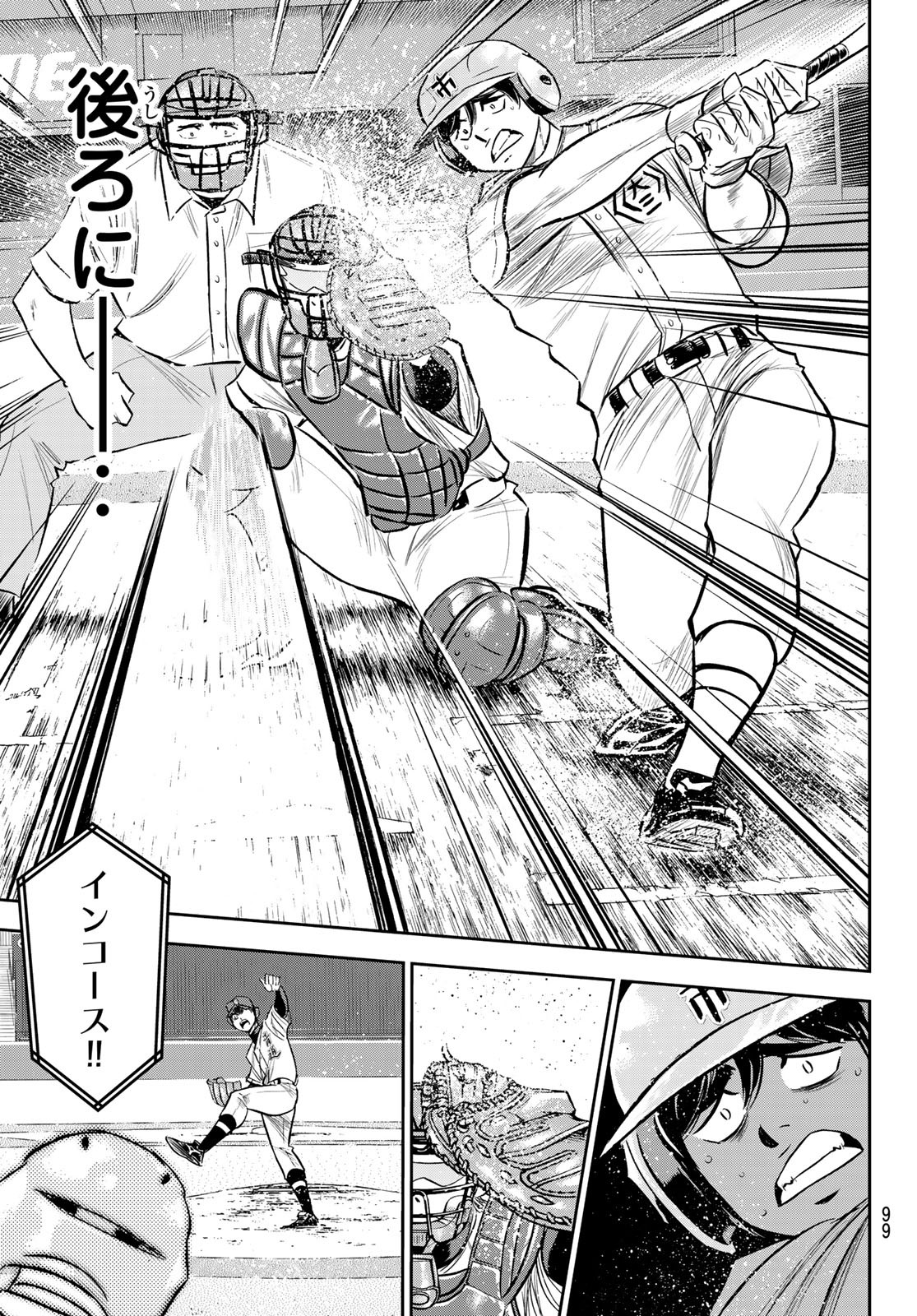 ダイヤのA actII 第230話 - Page 15