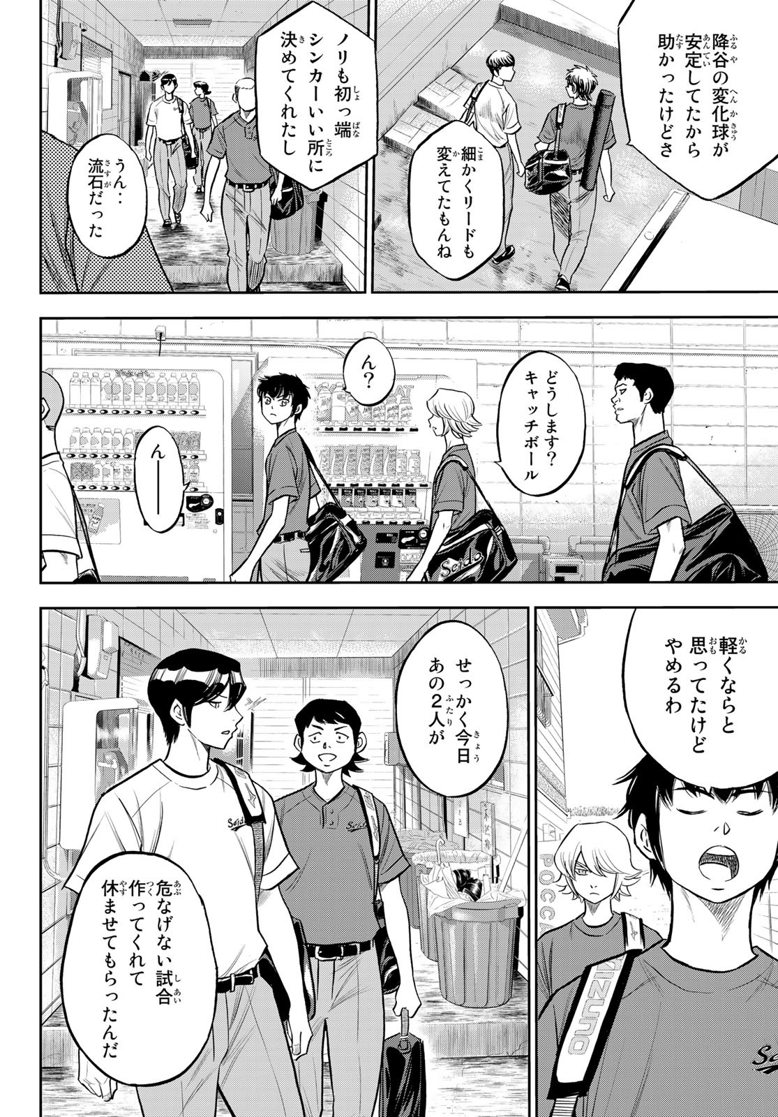 ダイヤのA actII 第218話 - Page 10