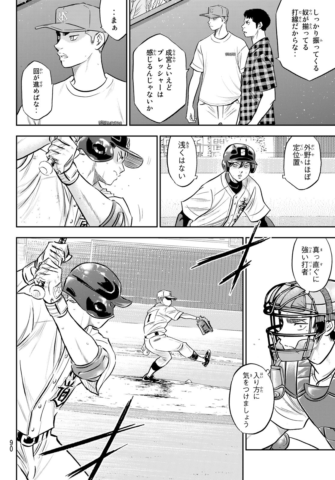 ダイヤのA actII 第274話 - Page 6