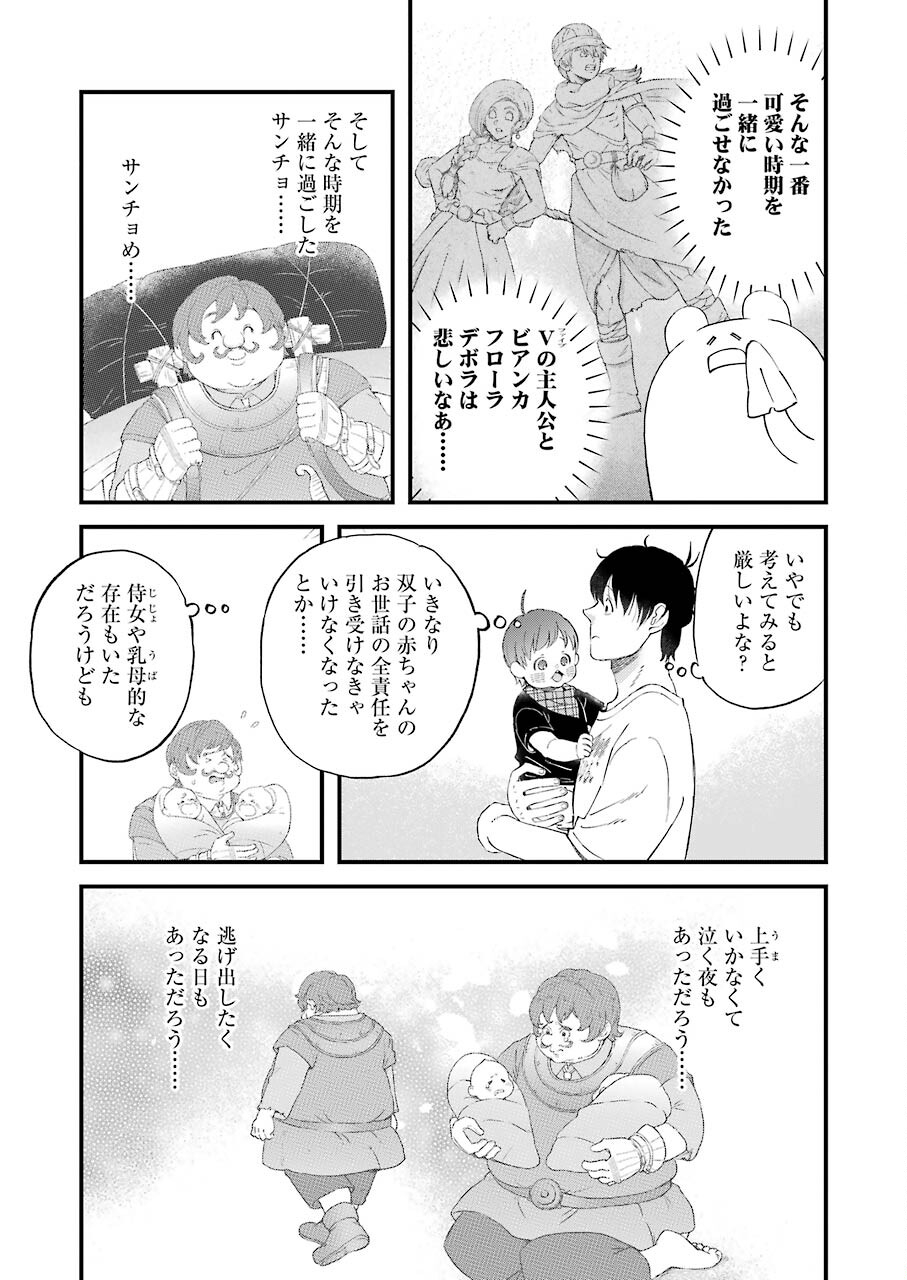 ゆうべはお楽しみでしたね 第84話 - Page 11