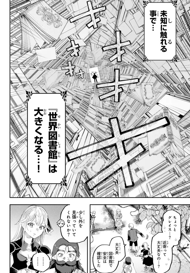 外れスキル「世界図書館」による異世界の知識と始める『産業革命』 ～ファイアーアロー？ うるせえ、こっちはライフルだ!!～ 第1.2話 - Next 第2.2話