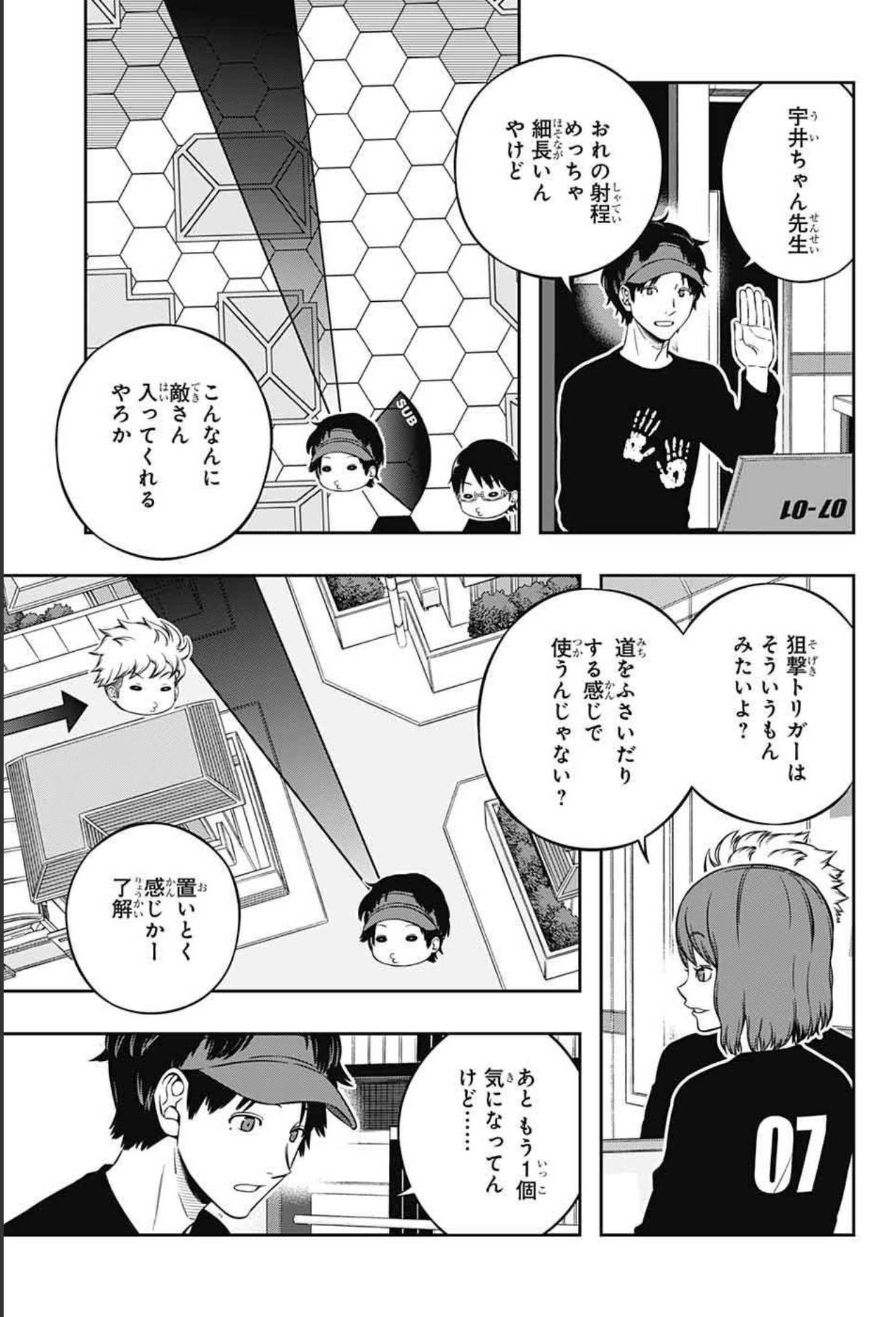 ワールドトリガー 第214話 - Page 15